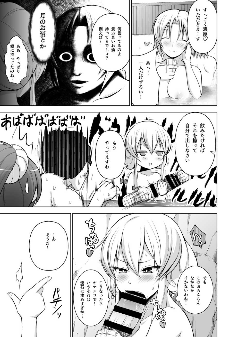 [Circle Eden (Diisuke)] Gensou Mousou Soushuuhen 1 (Touhou Project) [Digital] - Page 18