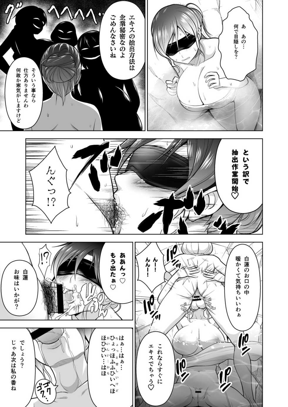 [Circle Eden (Diisuke)] Gensou Mousou Soushuuhen 1 (Touhou Project) [Digital] - Page 20