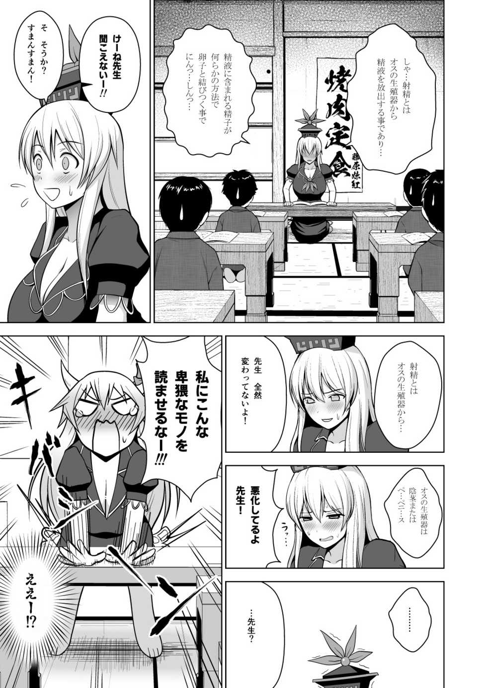 [Circle Eden (Diisuke)] Gensou Mousou Soushuuhen 1 (Touhou Project) [Digital] - Page 28