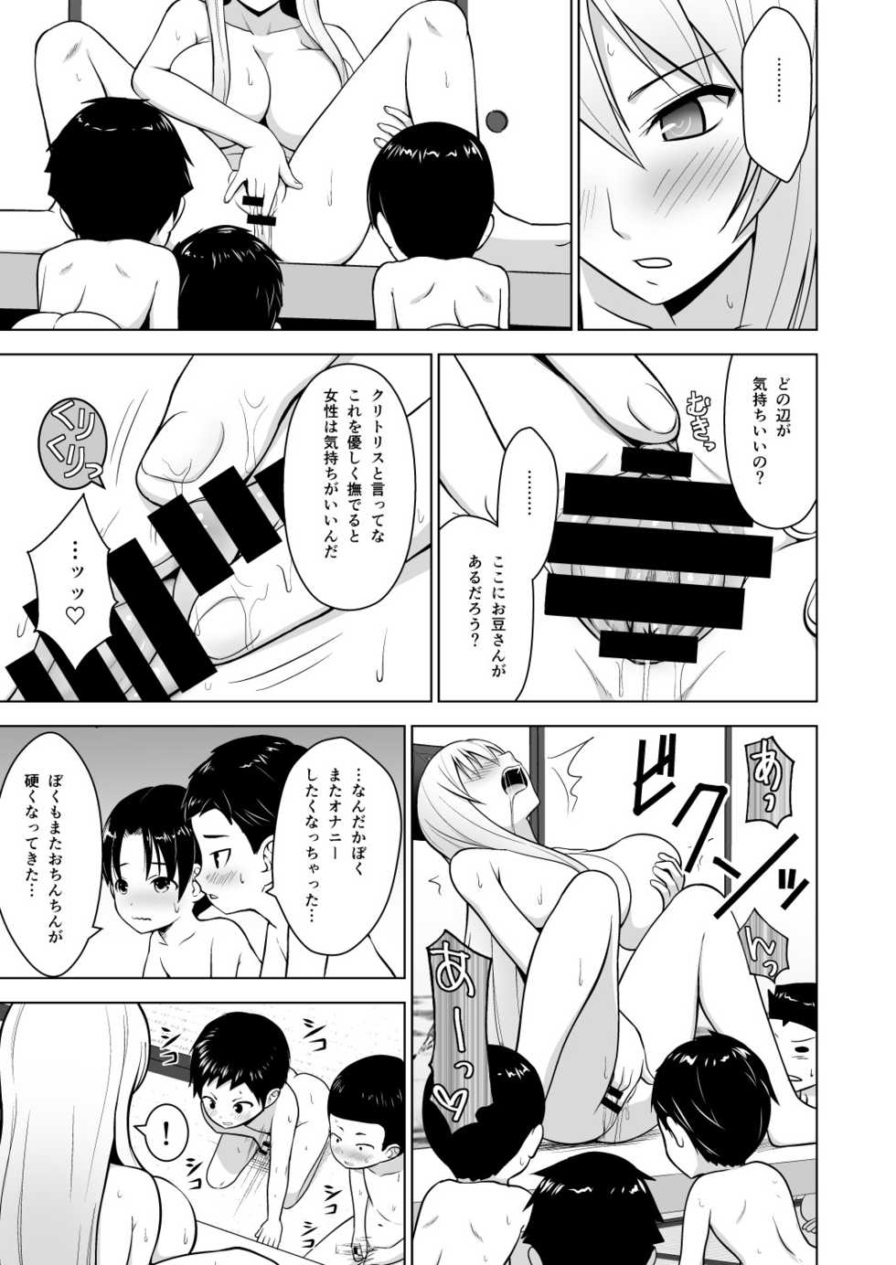 [Circle Eden (Diisuke)] Gensou Mousou Soushuuhen 1 (Touhou Project) [Digital] - Page 34