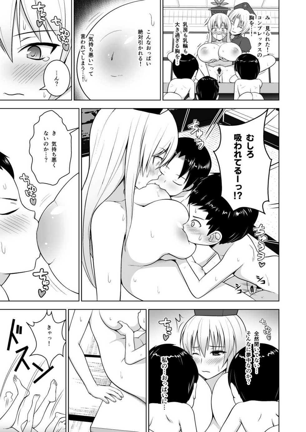 [Circle Eden (Diisuke)] Gensou Mousou Soushuuhen 1 (Touhou Project) [Digital] - Page 36