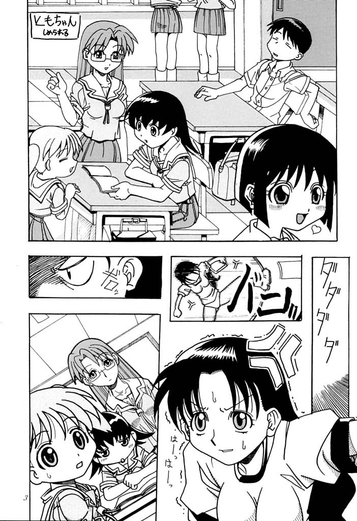 (C60) [Hime Club (Kirikaze)] Gogo no Mokuyoku (Azumanga Daioh, Sister Princess) - Page 4
