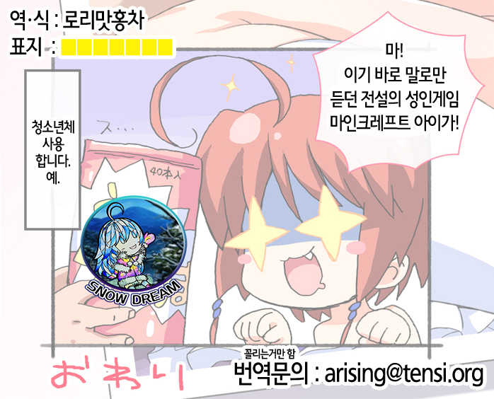 [Yumesaki Annai Kairanban (Hiro Hiroki)] Nero Encode | 네로 인코드 (Tantei Opera Milky Holmes) [Korean] [Snow Dream] [Digital] - Page 20