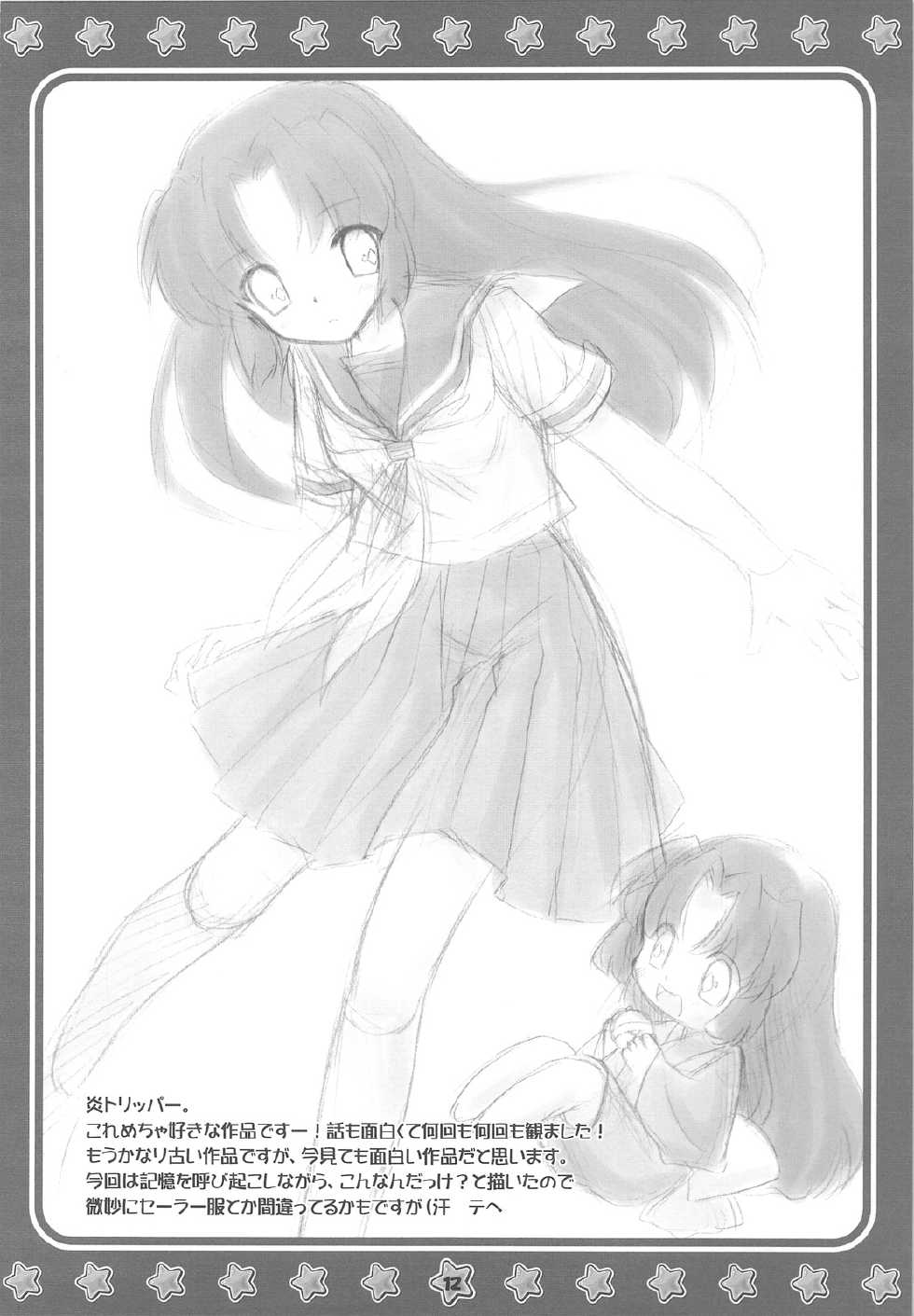 (C77) [SOLDIER FROG (Hinoue Itaru)] Hachimitsu 4 (Various) - Page 12