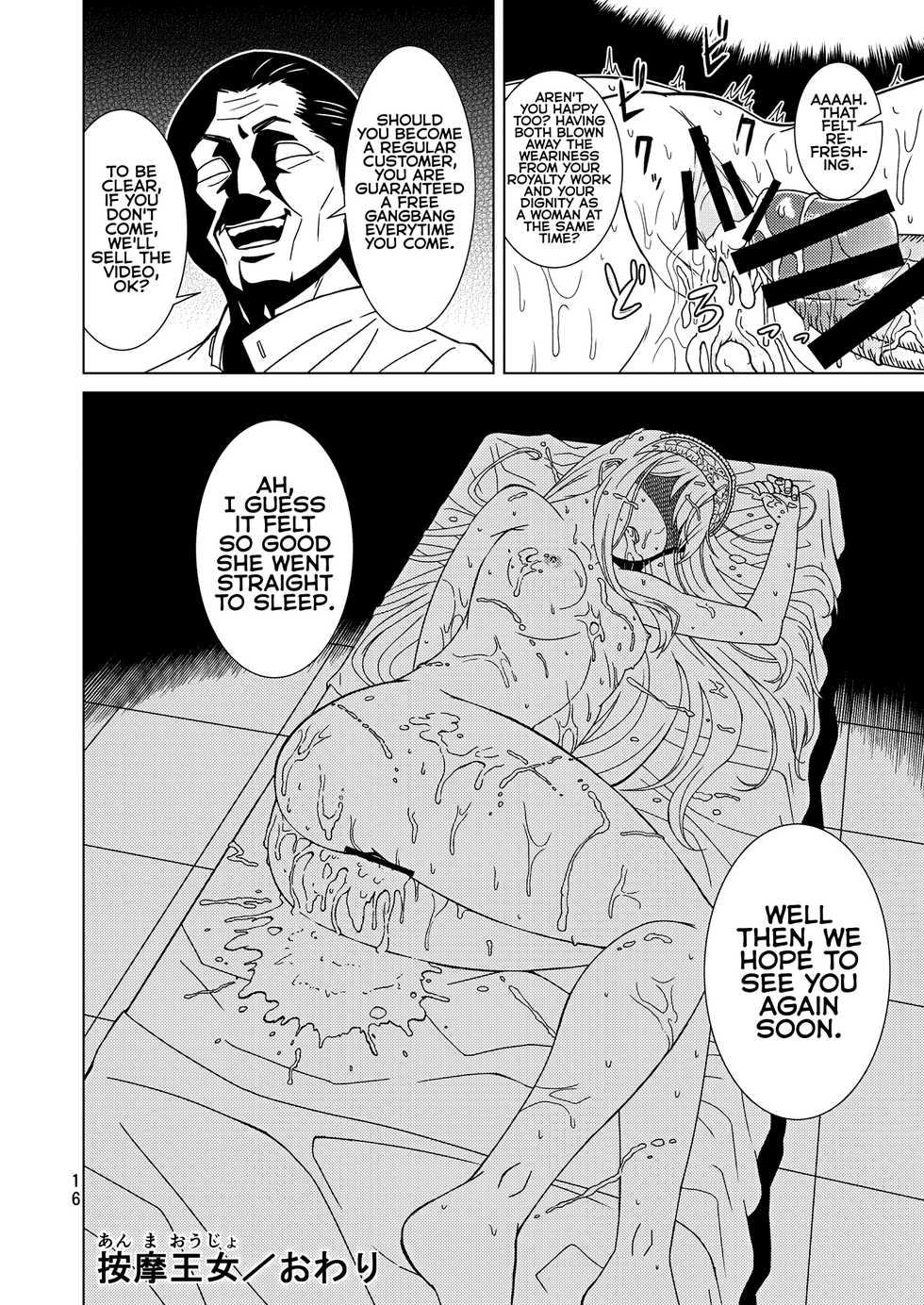 [Hinokiburo (Hinoki)] Anma Oujo - Princess Massage (Kaibutsu Oujo) [English] =Fureta7= [Digital] - Page 16