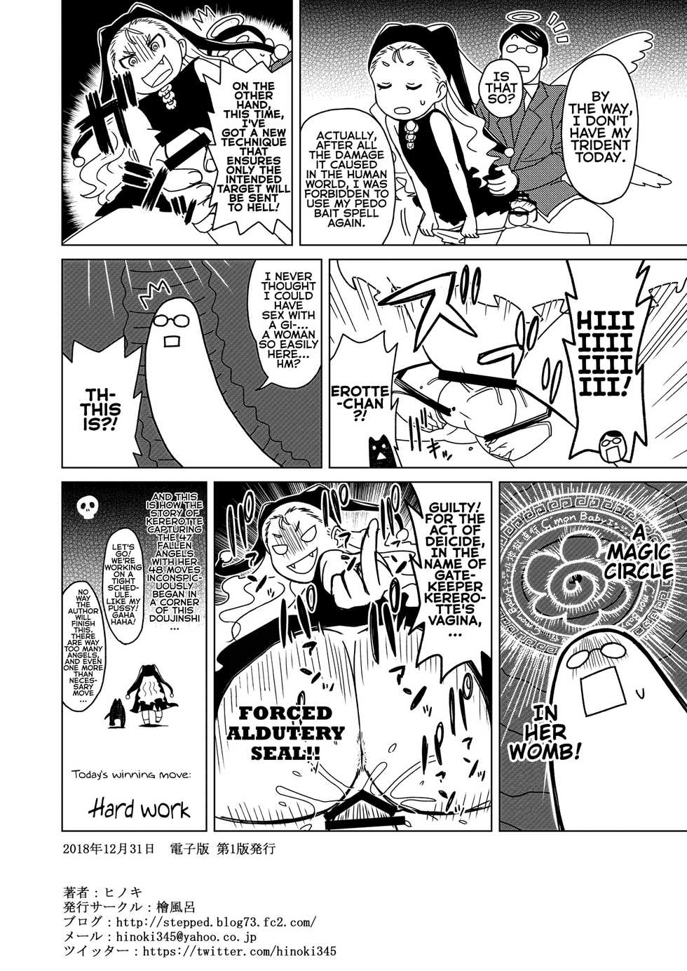 [Hinokiburo (Hinoki)] Anma Oujo - Princess Massage (Kaibutsu Oujo) [English] =Fureta7= [Digital] - Page 18