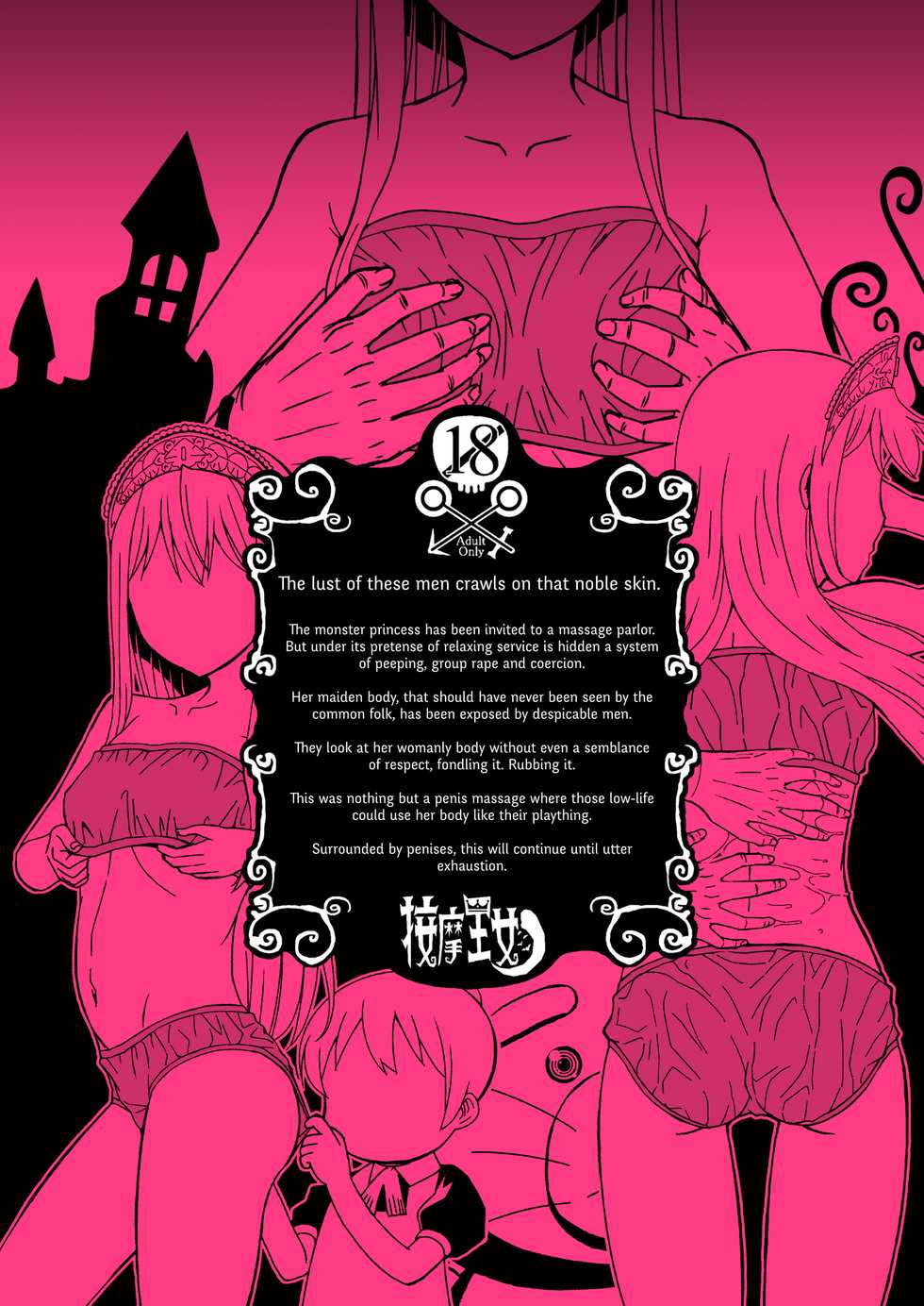 [Hinokiburo (Hinoki)] Anma Oujo - Princess Massage (Kaibutsu Oujo) [English] =Fureta7= [Digital] - Page 20