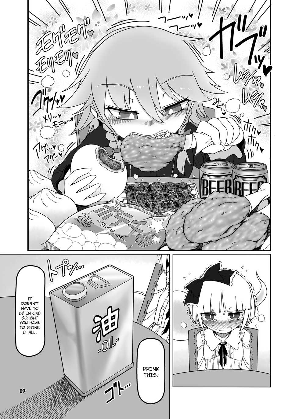 [Yashiya (Yassy)] SakuMyon Kinki 2 Scatolo Makikomi Hen (Touhou Project) [English] [Kinsei Translations] [Digital] - Page 8