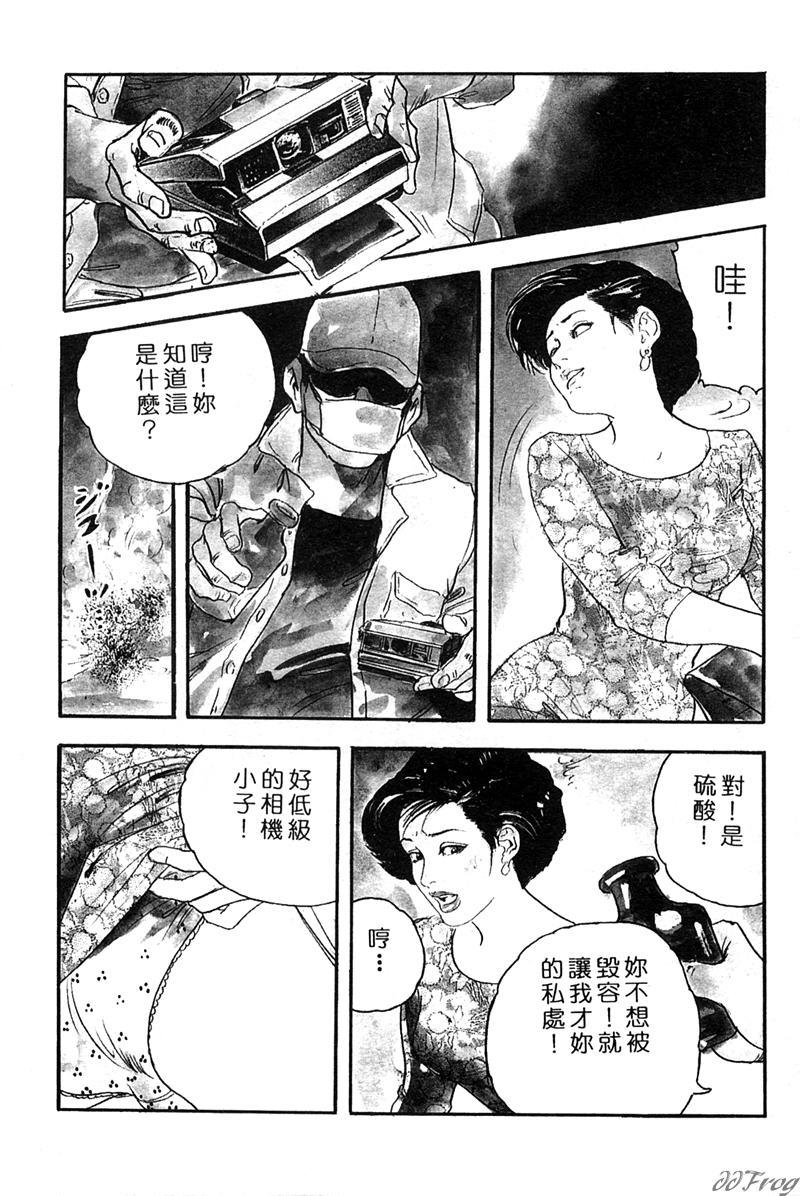 [Ken Tsukikage] Yawahada Furinzuma | 红杏出墙 [Chinese] - Page 26