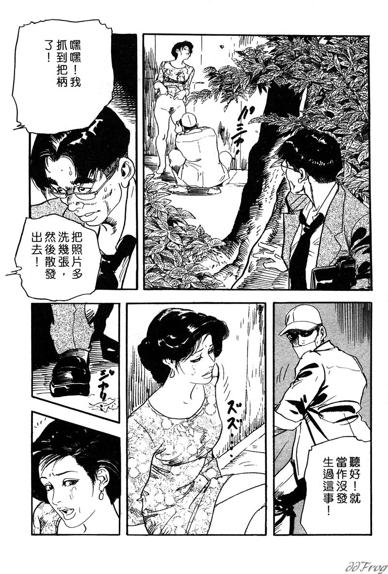 [Ken Tsukikage] Yawahada Furinzuma | 红杏出墙 [Chinese] - Page 28