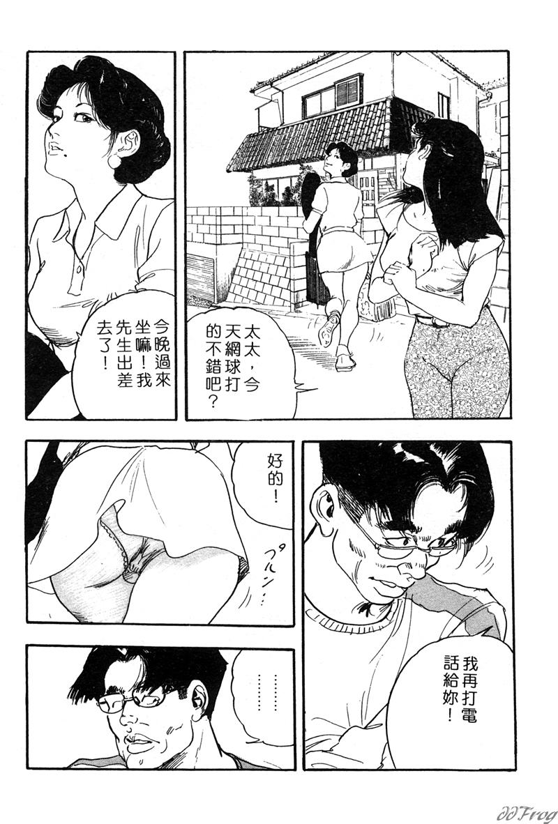 [Ken Tsukikage] Yawahada Furinzuma | 红杏出墙 [Chinese] - Page 33