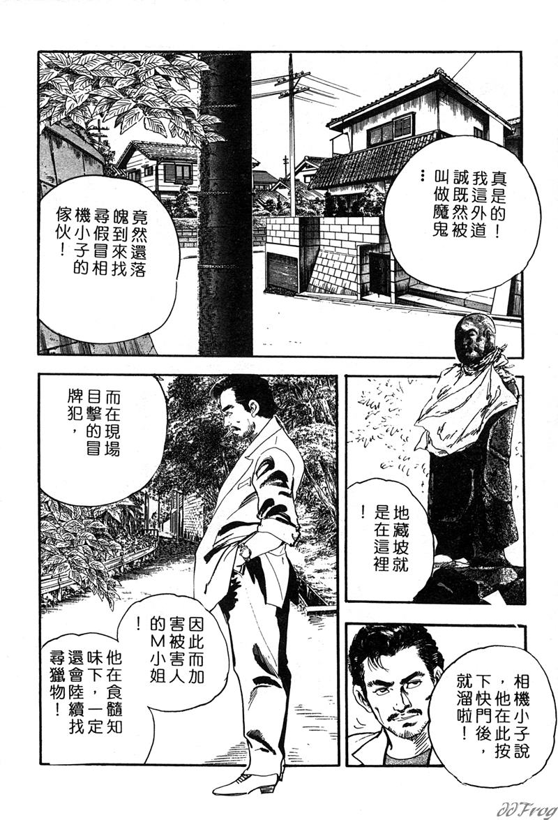 [Ken Tsukikage] Yawahada Furinzuma | 红杏出墙 [Chinese] - Page 38