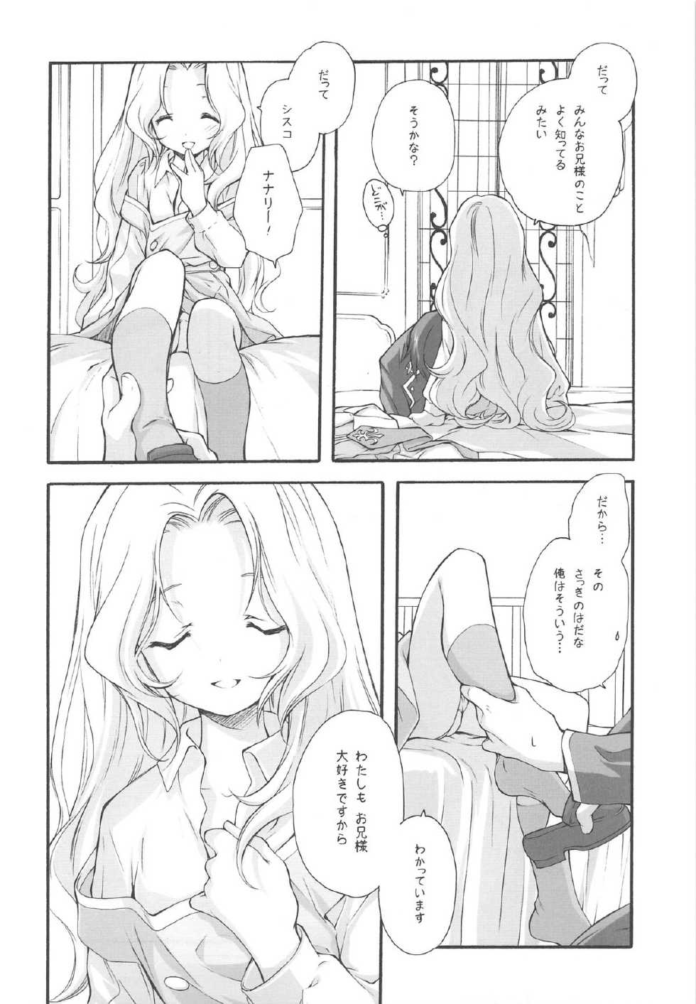(C77) [Kyougetsutei (Miyashita Miki)] EX-girlfriends (Various) - Page 30