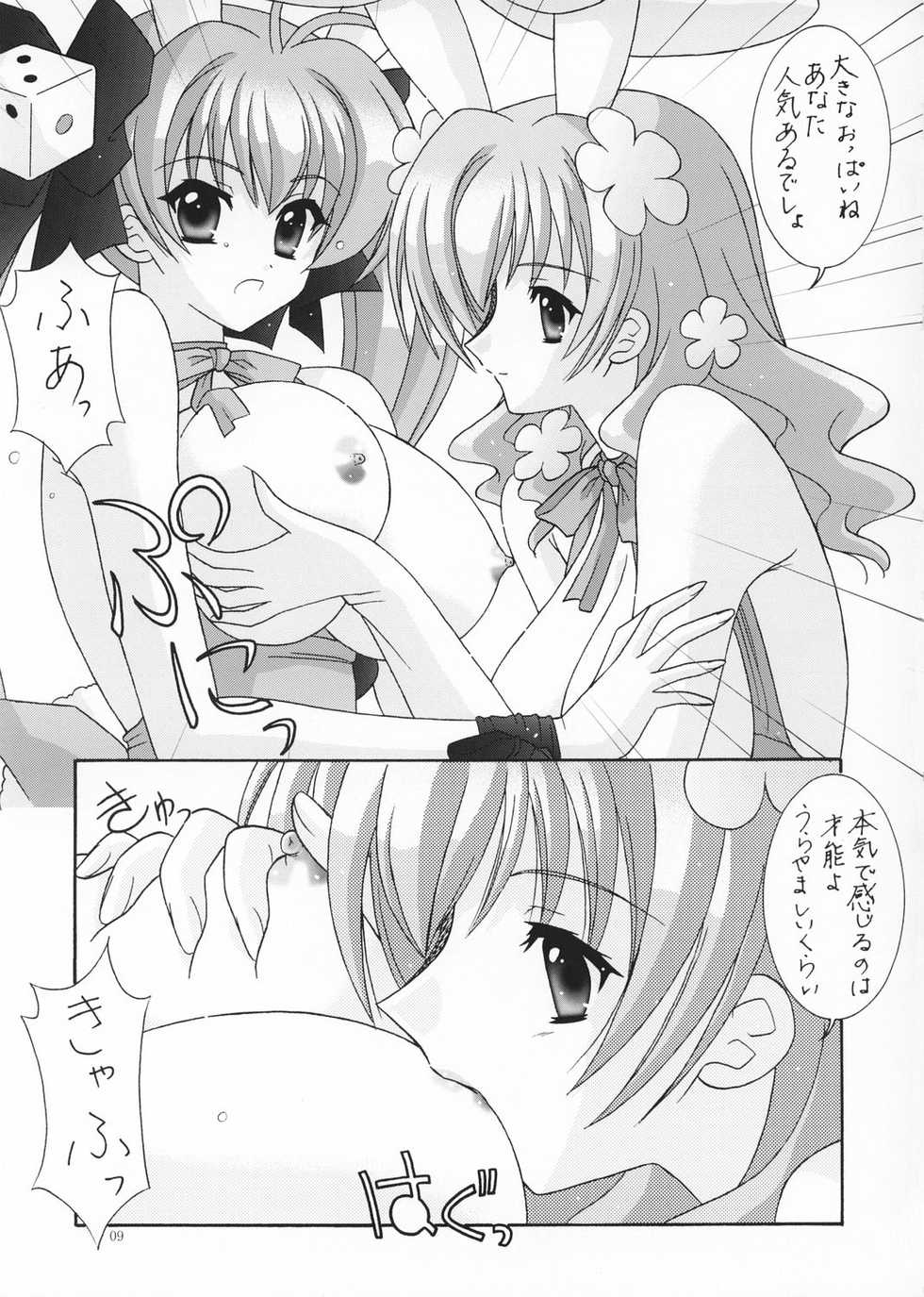 (C65) [Bousou!! Fuhatsudan (Takai Biki)] BOOB&times;BOOB (Digi Charat) - Page 10