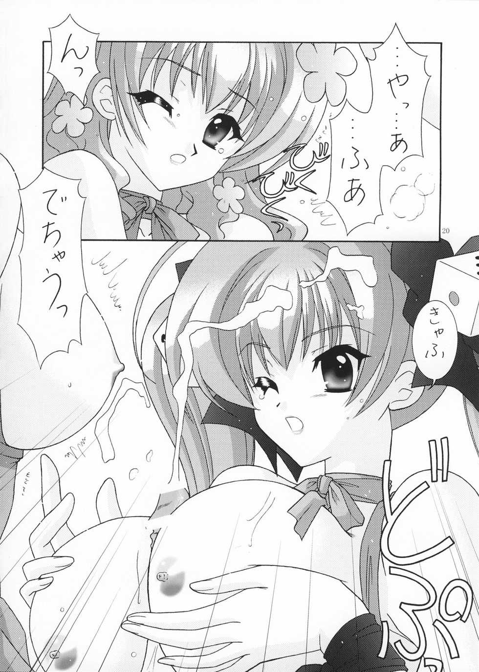 (C65) [Bousou!! Fuhatsudan (Takai Biki)] BOOB&times;BOOB (Digi Charat) - Page 21