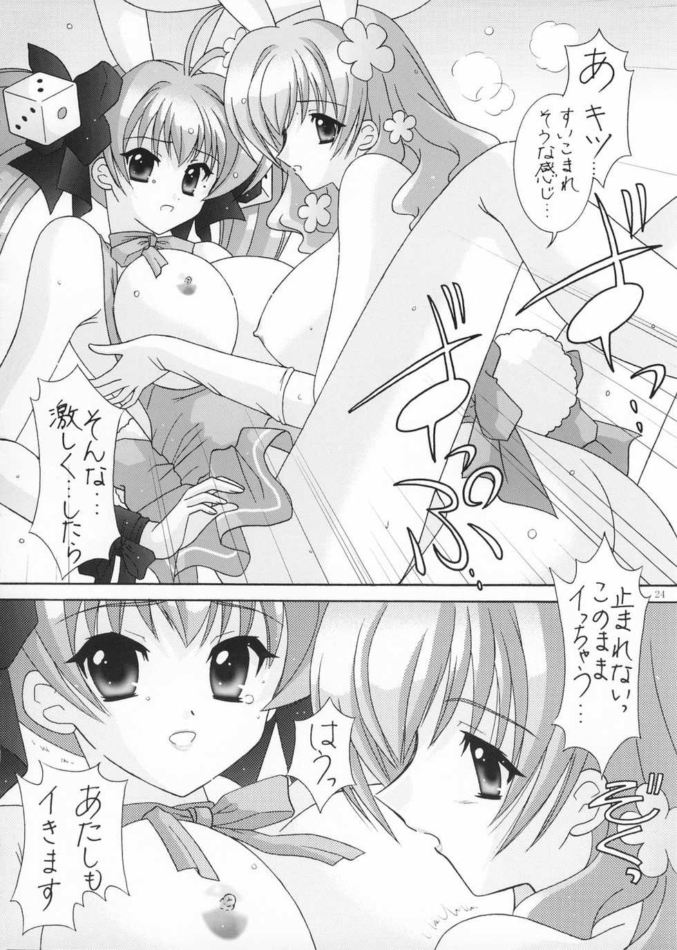 (C65) [Bousou!! Fuhatsudan (Takai Biki)] BOOB&times;BOOB (Digi Charat) - Page 25