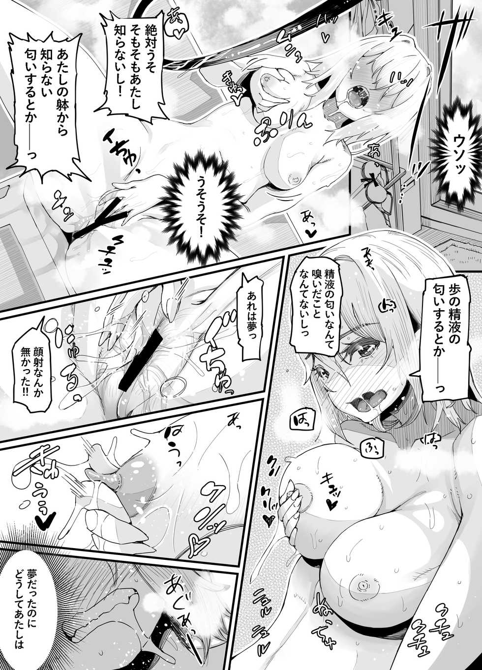 [PaintingBird (Takanashi Shiro)] Tottemo Warui Akuma to Tooru to Ayumu - Page 22