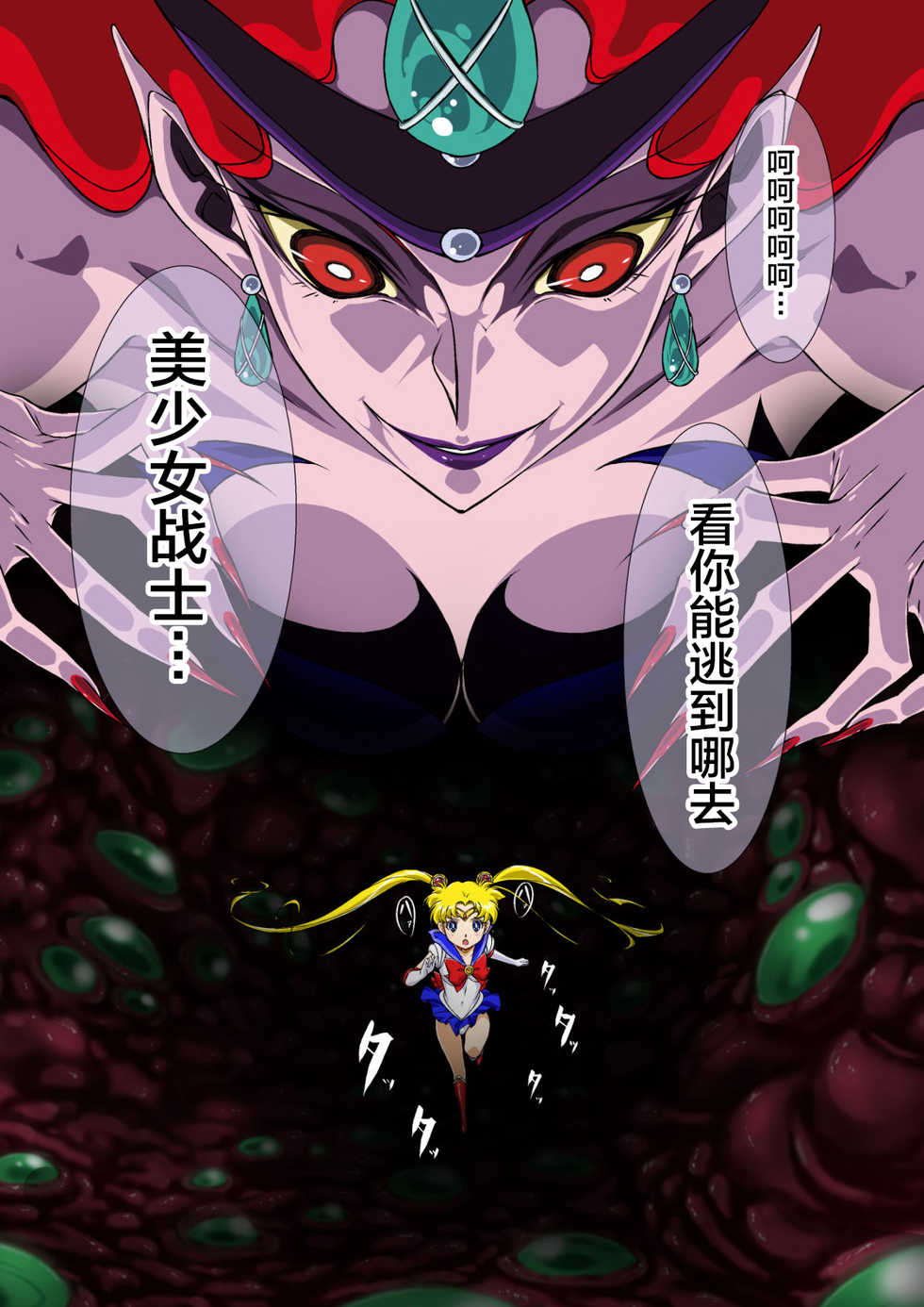 [Imobatake (Satoimo)] Sailor Moon Chu! (Sailor Moon) [Chinese] [不咕鸟汉化] - Page 3