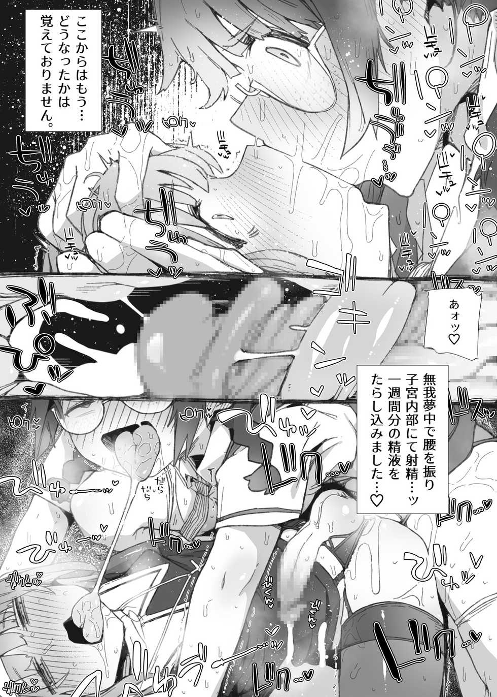 [PLATONiCA (Nyorubee)] Futanari Jimi Musume to Mukuchina Otokonoko no Kise ka e Suiminkan - Page 17