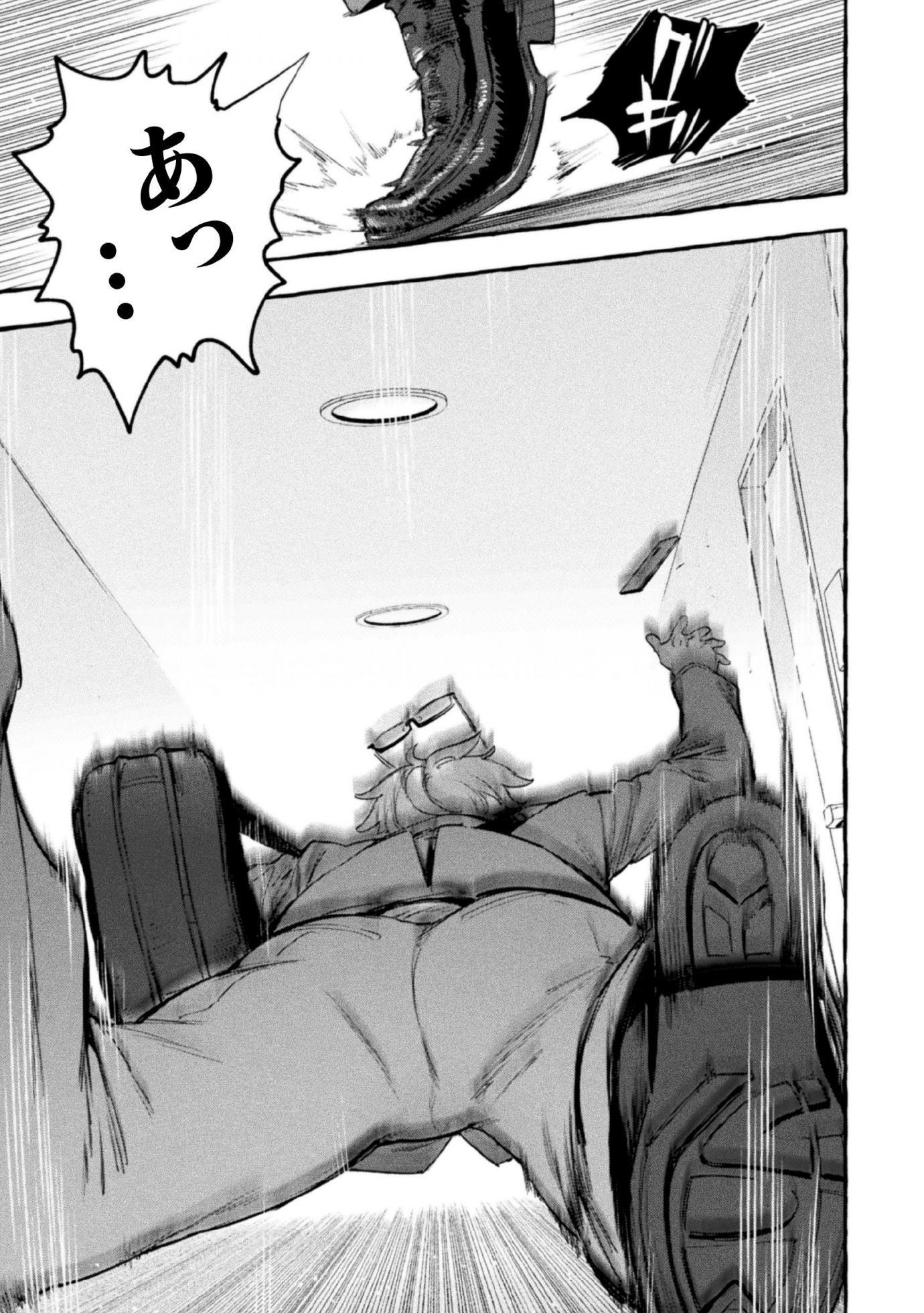 [Otosan no Kurorekishi (Maemukina Do M)] Wanwan Otou-san Gekan - Page 15
