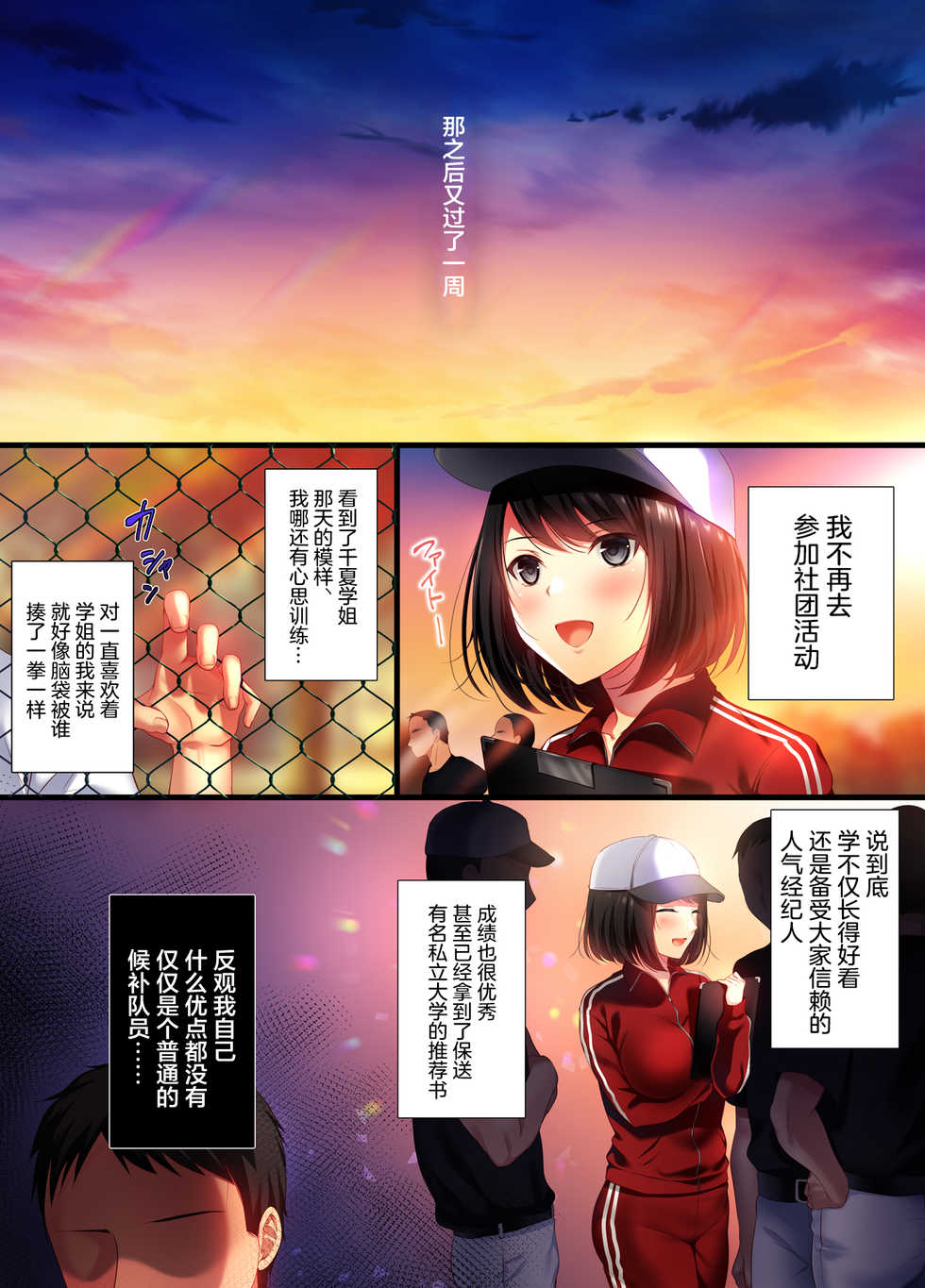 [Minamihamaya (Minamihama Yoriko)] Aoharu Melancholy [Chinese] [两面包夹汉化组] - Page 9