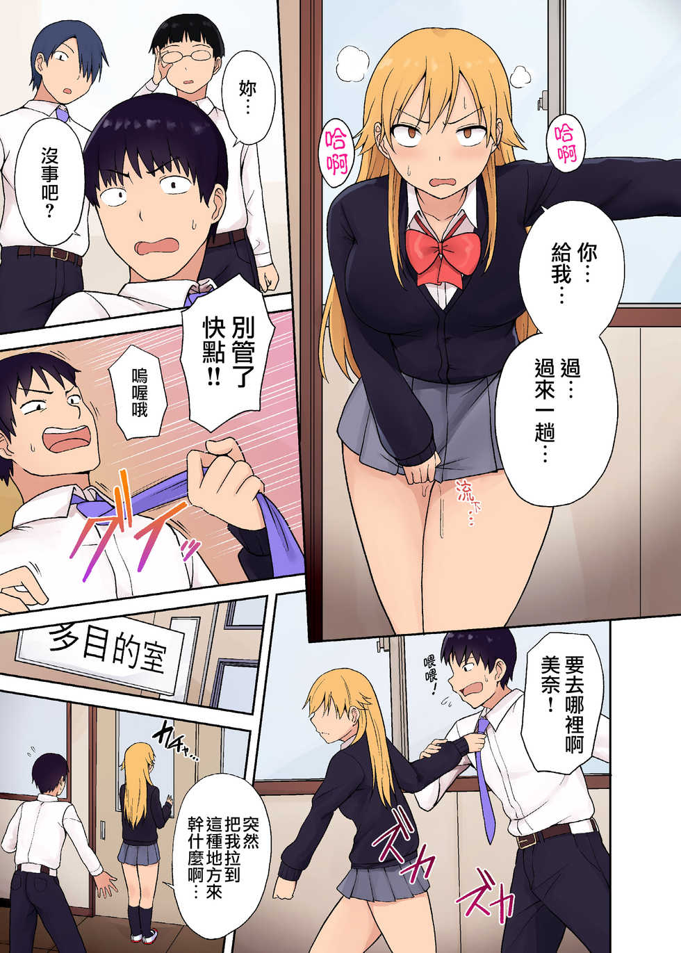[Nijitsuya Kenkyuujo (Charveltiger, Shiroshiroshiro)] Hatsujoubyou ~Michi no Yamai de Dosukebe ni Natta Imouto~ [Chinese] [零食汉化组] [Digital] - Page 6