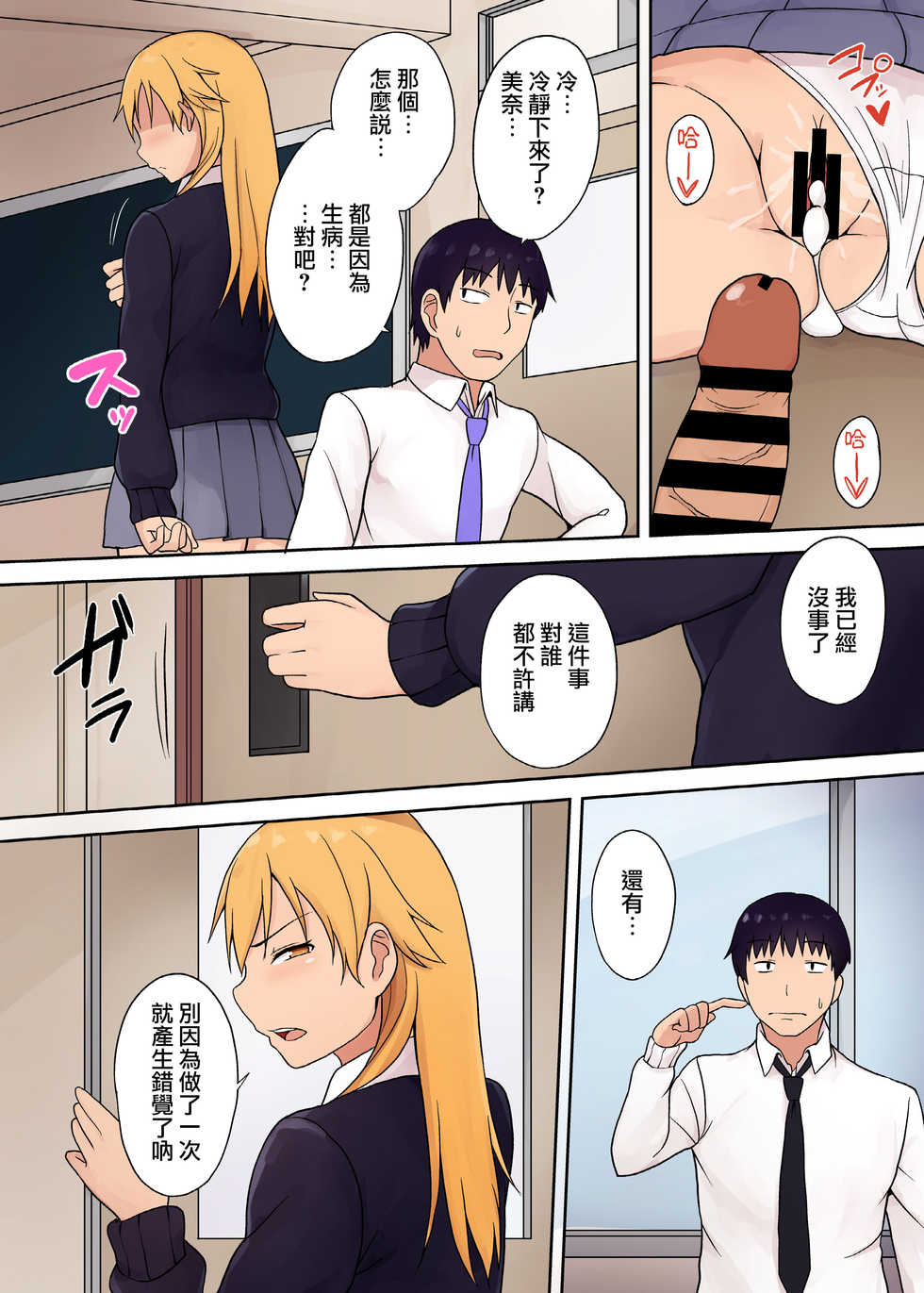 [Nijitsuya Kenkyuujo (Charveltiger, Shiroshiroshiro)] Hatsujoubyou ~Michi no Yamai de Dosukebe ni Natta Imouto~ [Chinese] [零食汉化组] [Digital] - Page 15