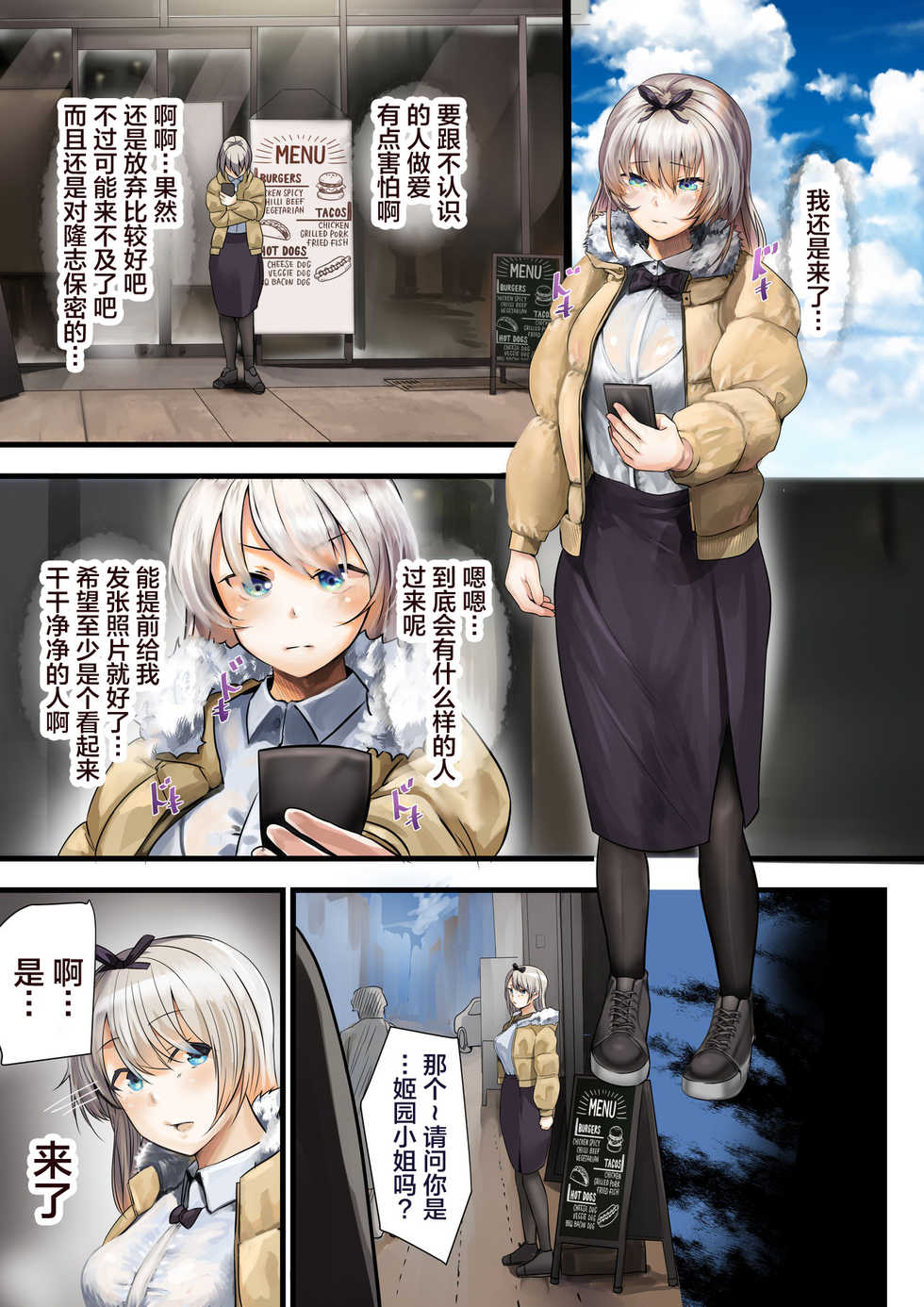 [Calm Atmosphere (Shinya)] Hitozuma no Watashi ga "Ai" shite Ii no wa Danna dake? Hajimari no Shou [Chinese] [新桥月白日语社汉化] - Page 23