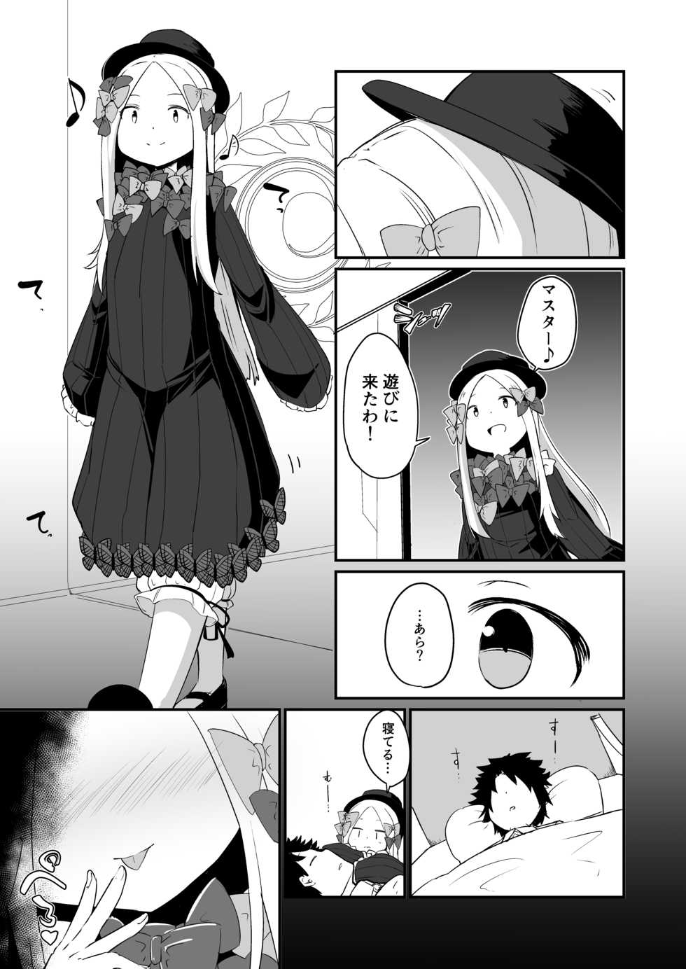 [Sushi-ya (Haruharu Haruto)] Abi no Konna Kakkou o Mite Koufun shite shimatta no? Master Ikenai Hito da wa (Fate/Grand Order) [Digital] - Page 2