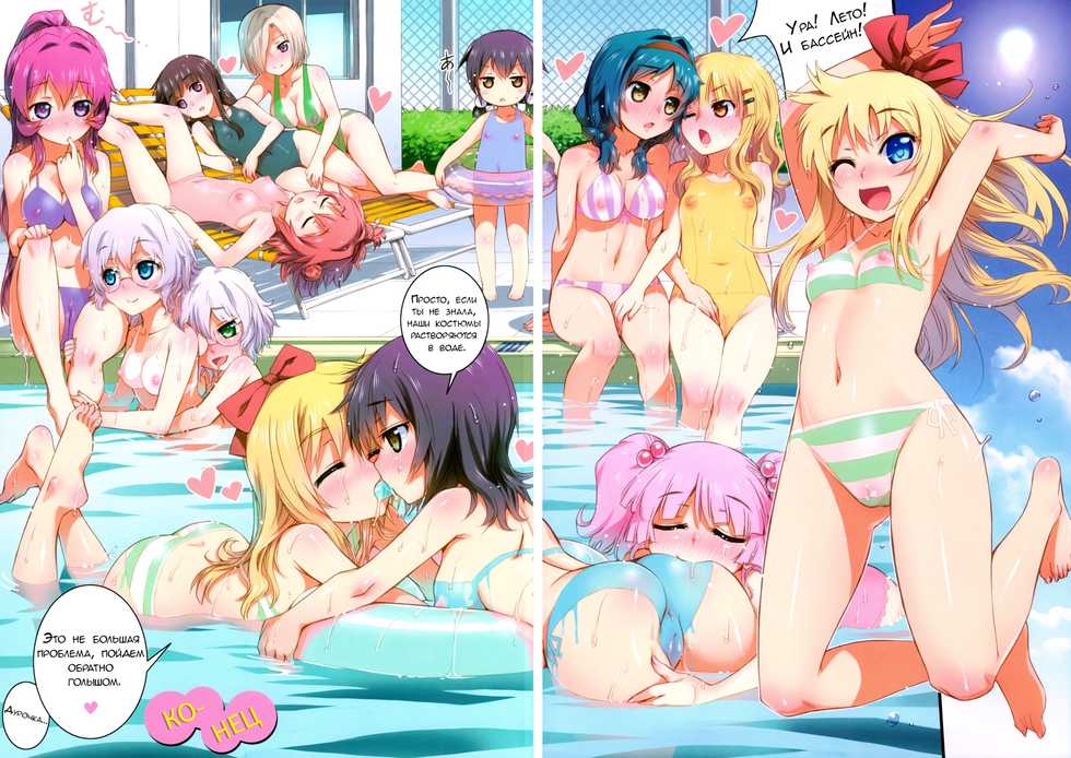 (C82) [Aneko no Techo (Koume Keito)] Nuru Yuri (Yuru Yuri) [Russian] [Babaik@] [Decensored] - Page 17