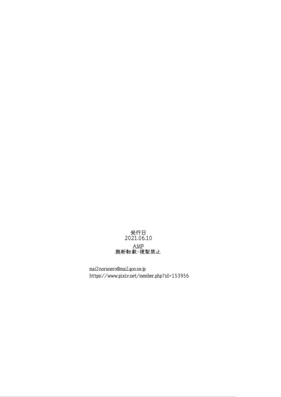 [AMP (Norakuro Nero)] Biyaku Tsuma wa Gifu Senyou OnaPet 4 Kanketsuhen [Korean] [Digital] - Page 36
