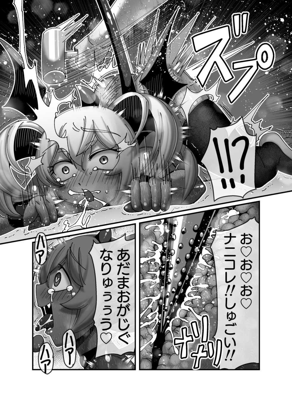 [Hachimaru Extreme (Hachimaru)] Kyuuketsuki ni Seinaru Sabaki o - Page 26