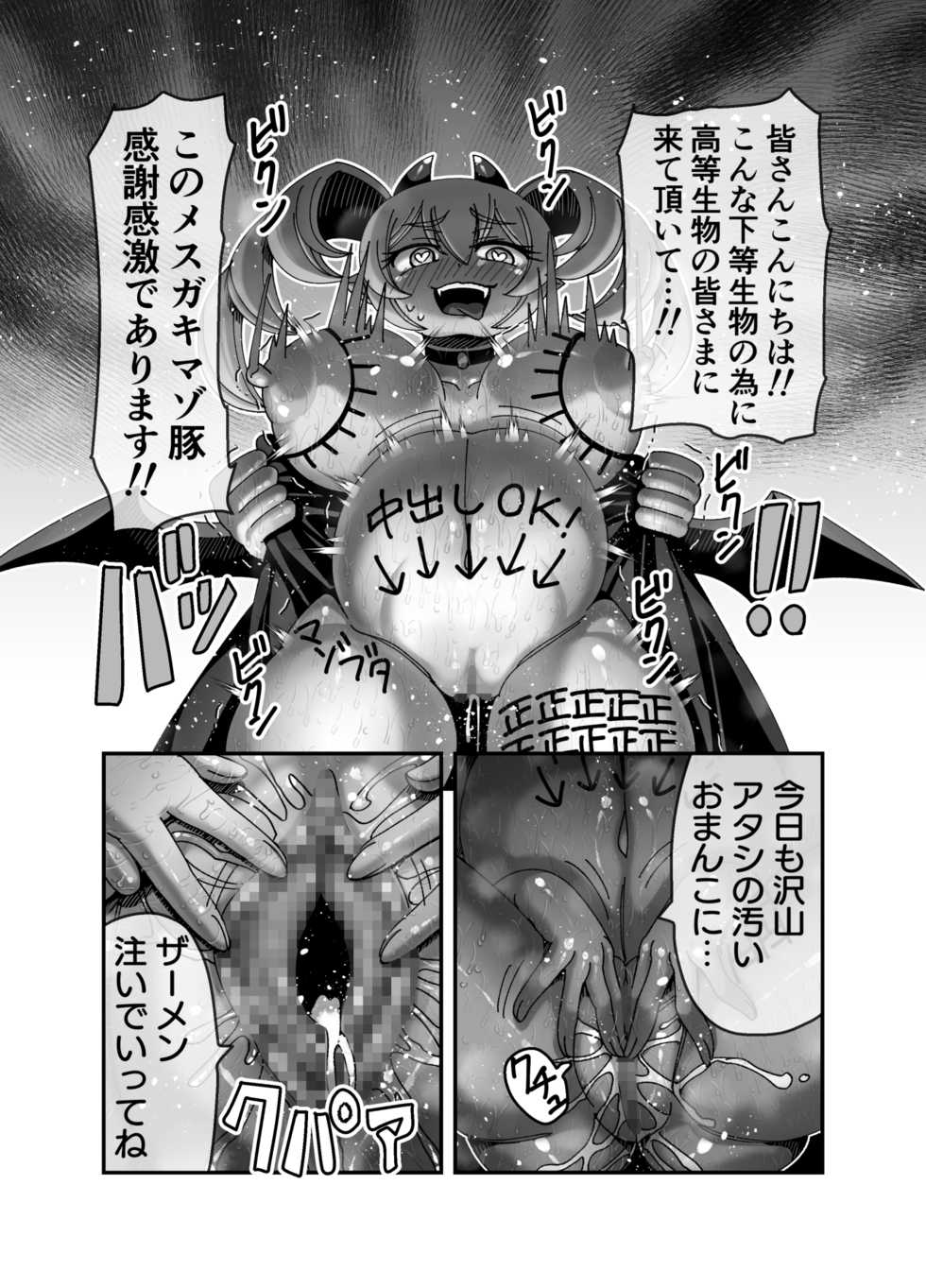 [Hachimaru Extreme (Hachimaru)] Kyuuketsuki ni Seinaru Sabaki o - Page 31