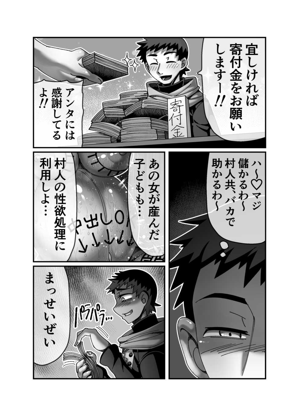 [Hachimaru Extreme (Hachimaru)] Kyuuketsuki ni Seinaru Sabaki o - Page 36