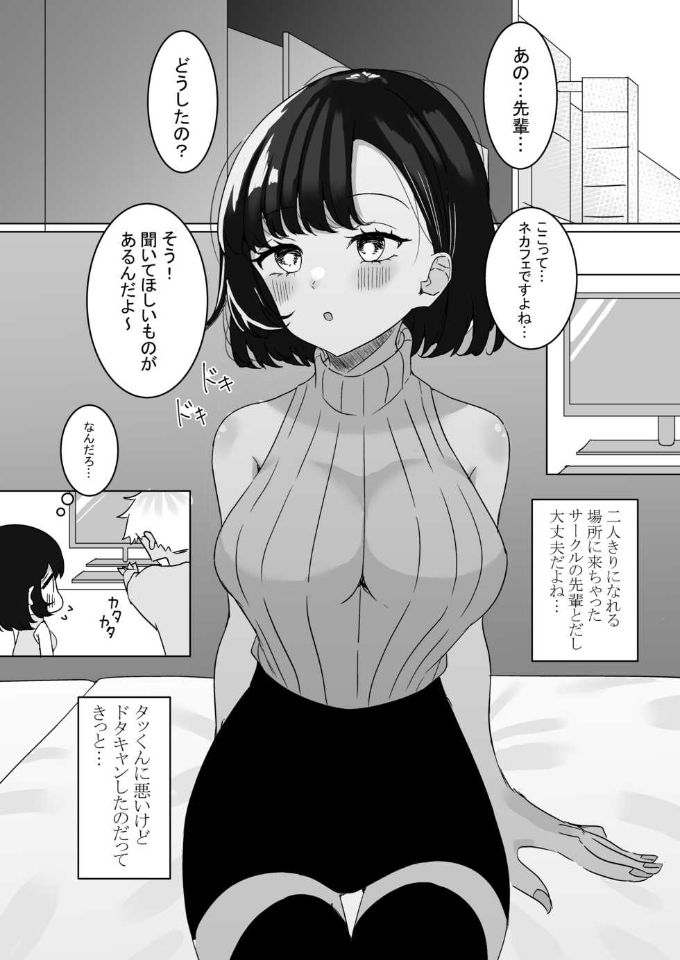 [Momico-san (Momico)] ASMR no Kare - Page 12