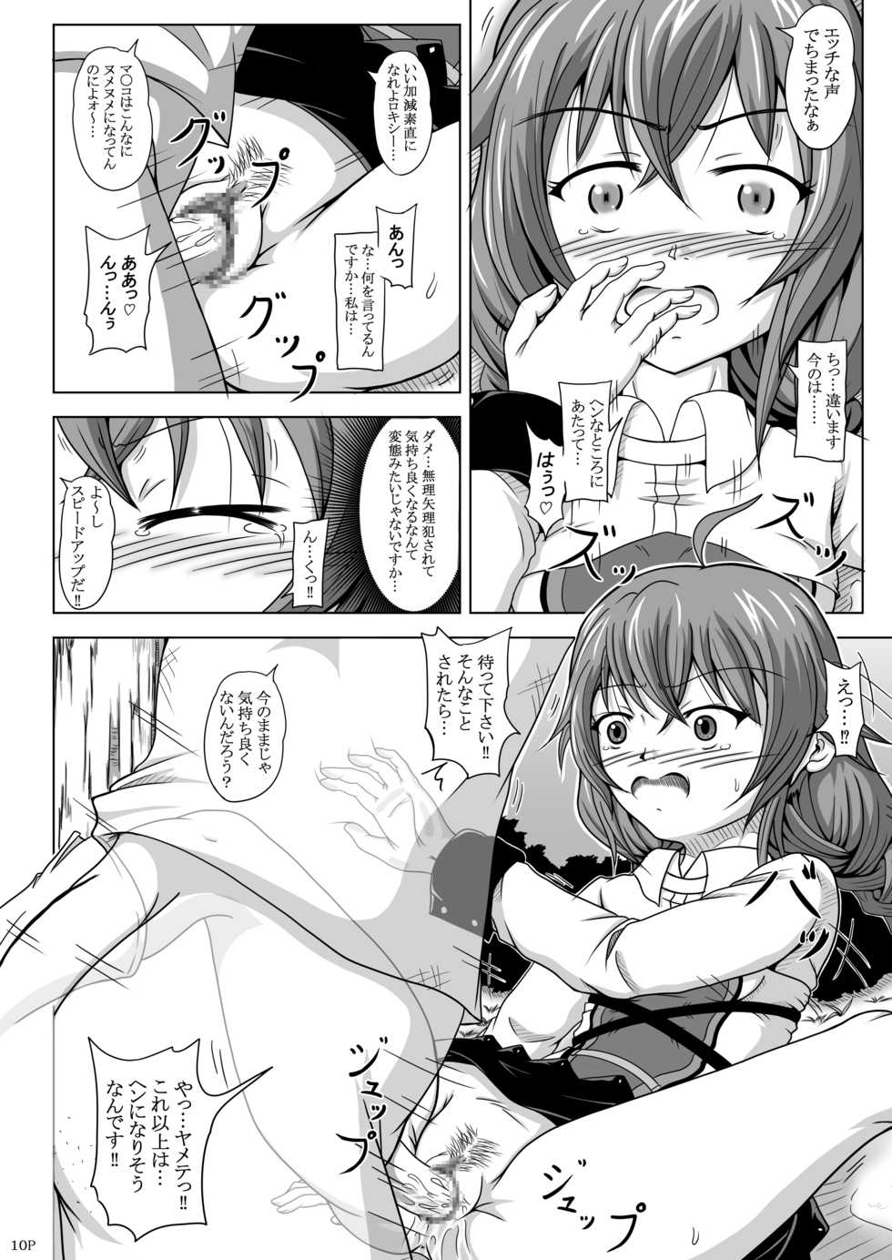[Can.D Koubou (Can.D Oji-san)] Roxy datte Iroke Dasu!? (Mushoku Tensei ~Isekai Ittara Honki Dasu~) - Page 9