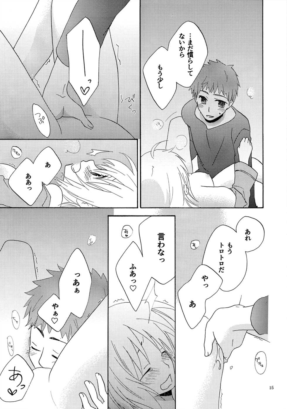 [FakeGarden (Watari)] POP STAR (Fate/stay night) - Page 14