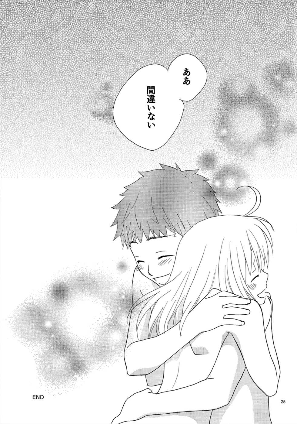 [FakeGarden (Watari)] POP STAR (Fate/stay night) - Page 24