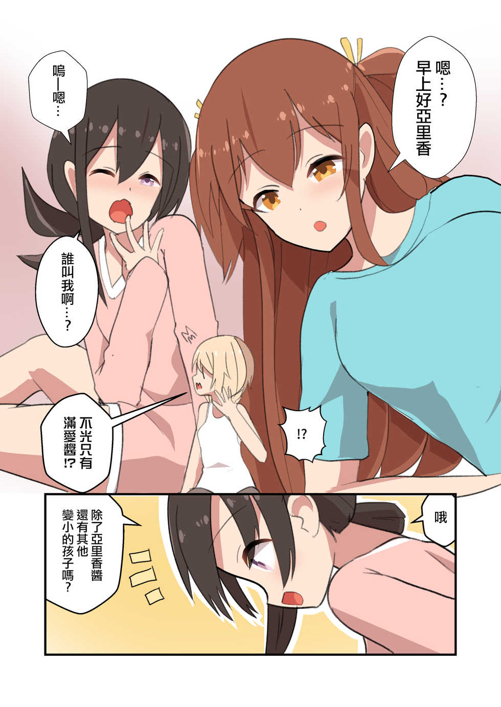 [ternotte (noneto)] MANA ONLY KNOWS OMNIBUS VOL. 1 [Chinese] [沒有漢化] - Page 5