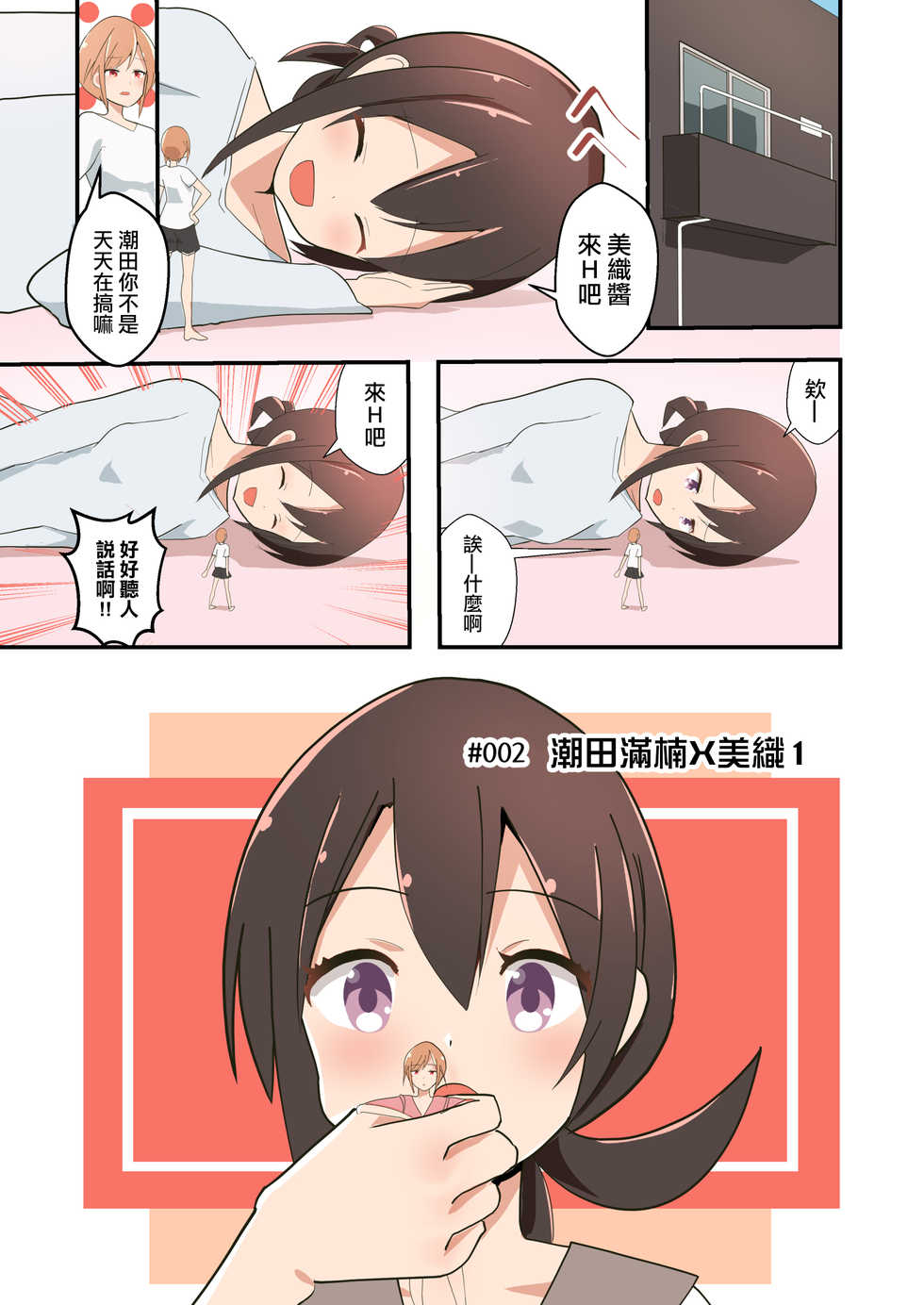 [ternotte (noneto)] MANA ONLY KNOWS OMNIBUS VOL. 1 [Chinese] [沒有漢化] - Page 22