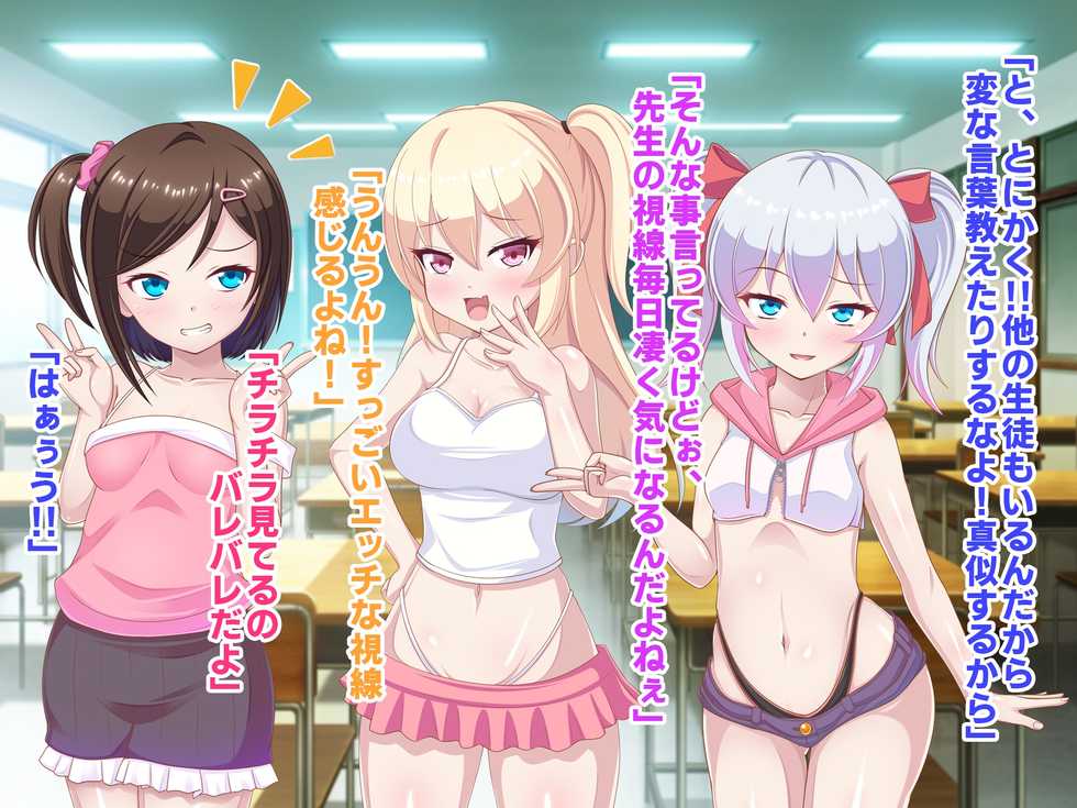 [Fantastic Neko-Samurai] Harami Katsu ~Bitch na Seito o Otona Chinpo de Wakaraseru~ - Page 8