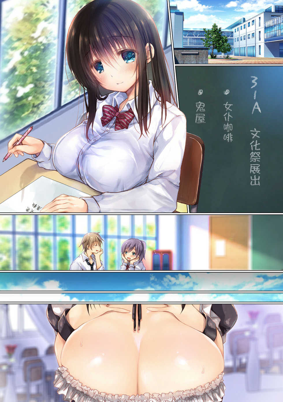 [milkholic] Netorare Sotsugyou Ryokou After [Chinese] [甜橙汉化组] - Page 20