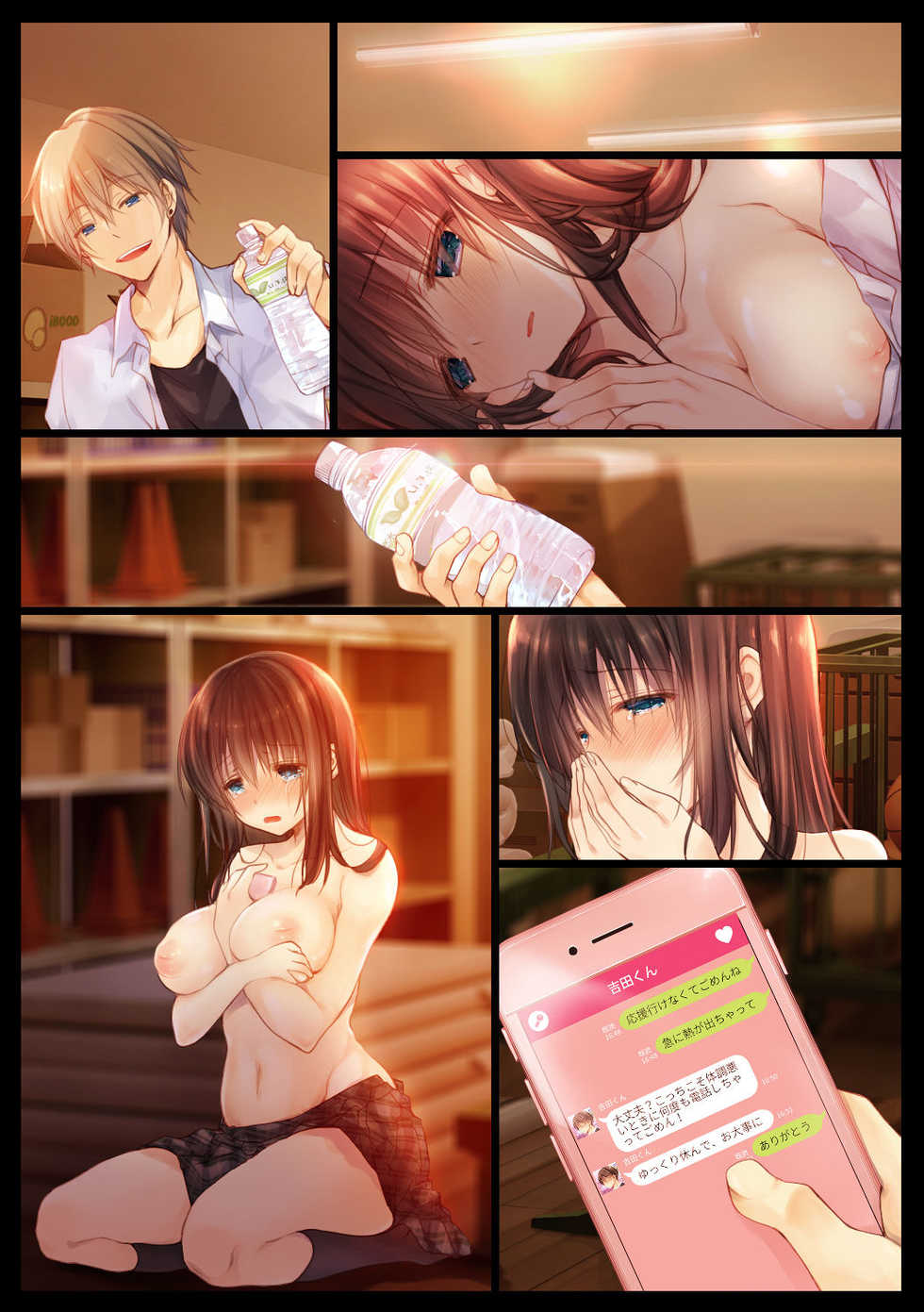 [milkholic] Netorare Sotsugyou Ryokou After [Chinese] [甜橙汉化组] - Page 23