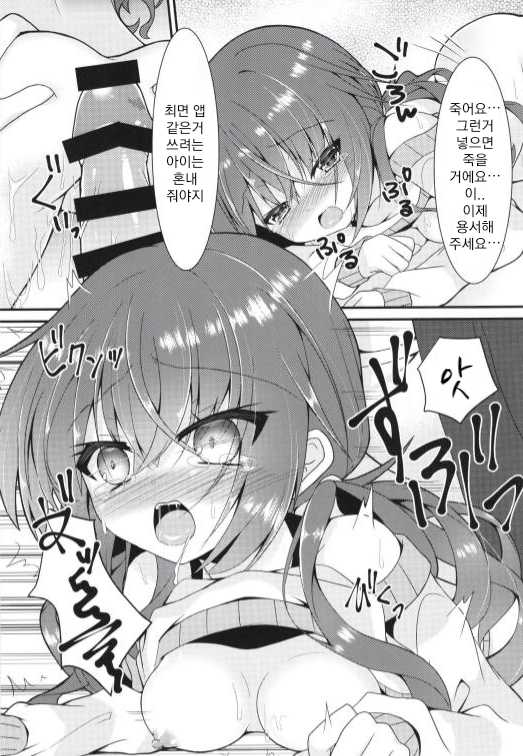 [Neko Daifuku (Nekono Shiro)] Meguru Guru Guru (Sanoba Witch) [Korean] - Page 12