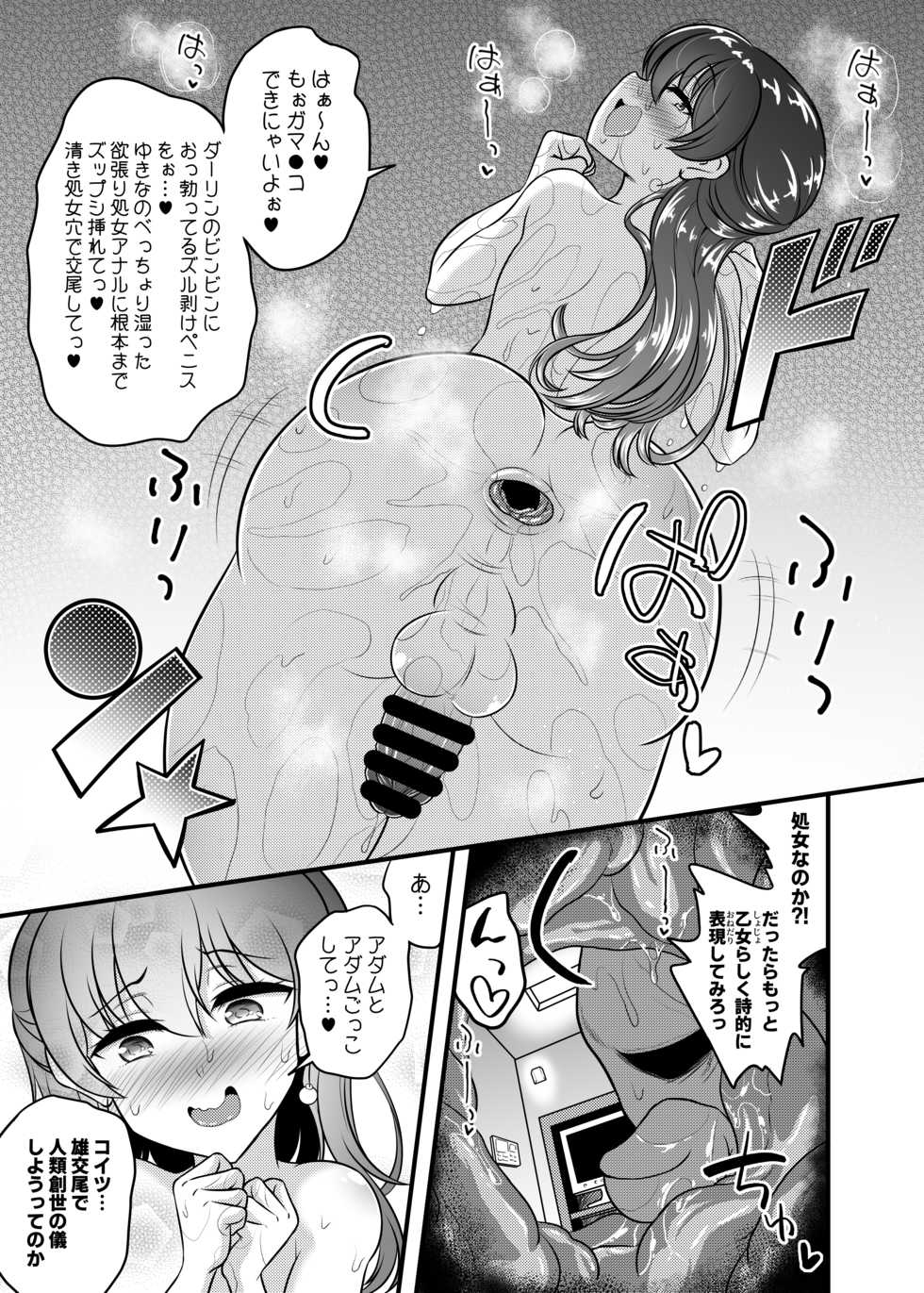 [Hyper Houbokujou (Hitsujinx)] LOVE LOVE Off-Pako Josouko-chan - Page 11
