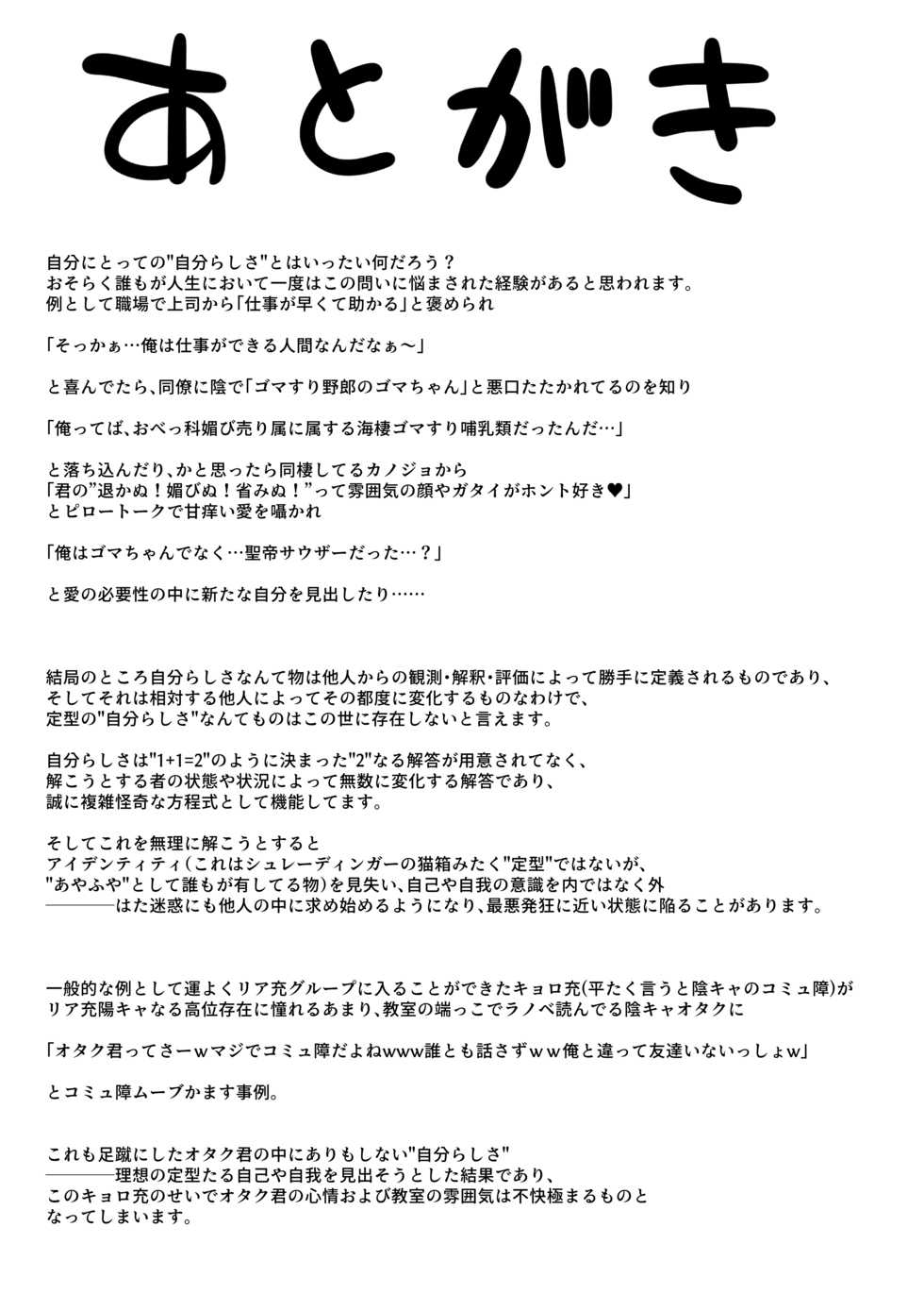 [Hyper Houbokujou (Hitsujinx)] LOVE LOVE Off-Pako Josouko-chan - Page 19