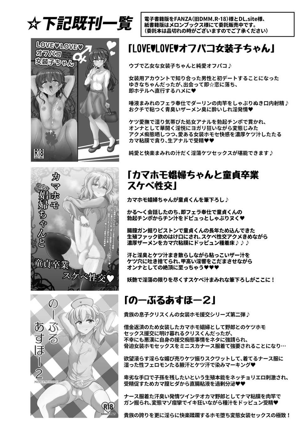 [Hyper Houbokujou (Hitsujinx)] Kasshoku Elf-kun no Kaikata - Page 18