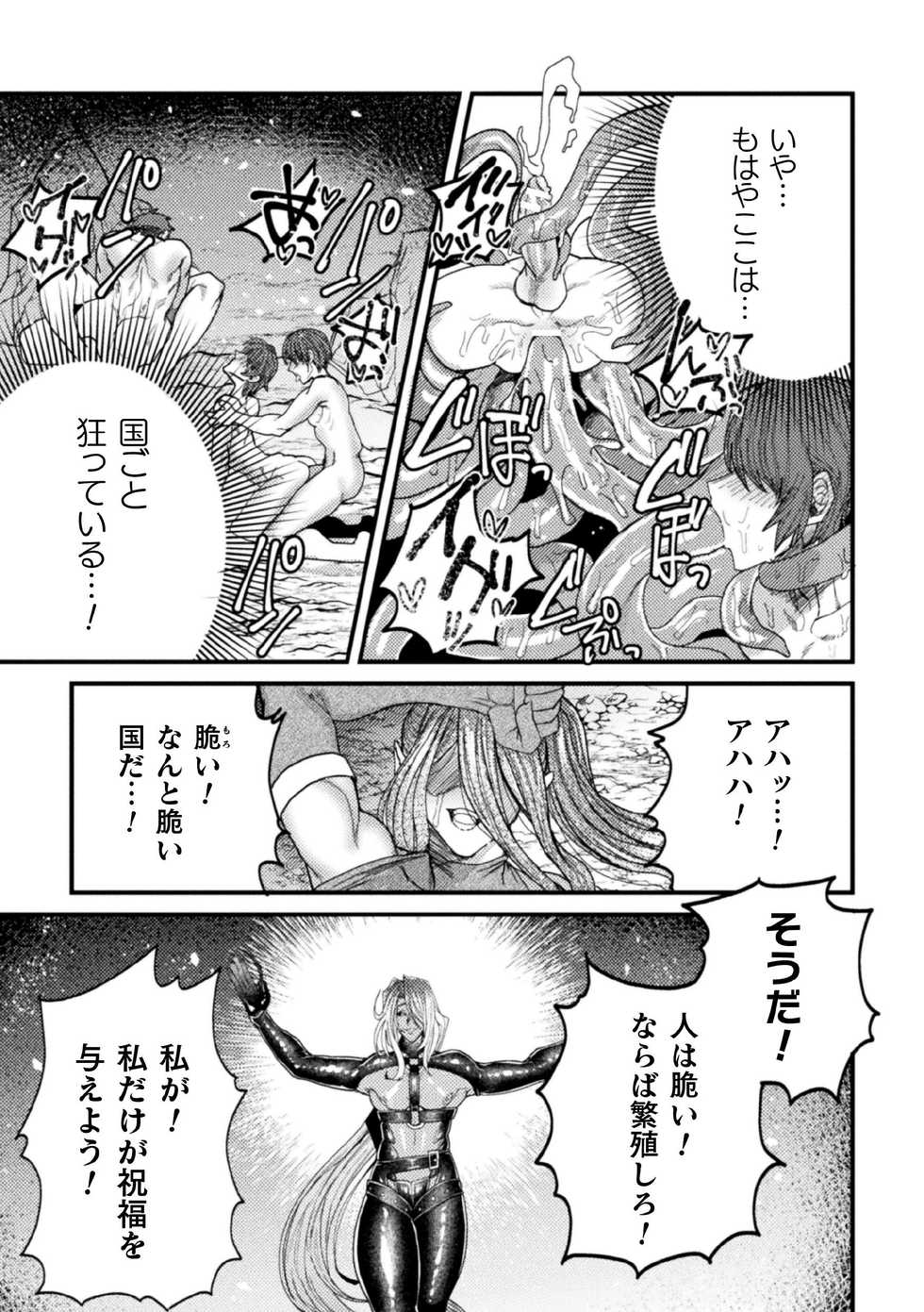 [Dummy Kaiko] Kishi Hametsutan Inmon Buzama Acme Ch. 4 - Page 15