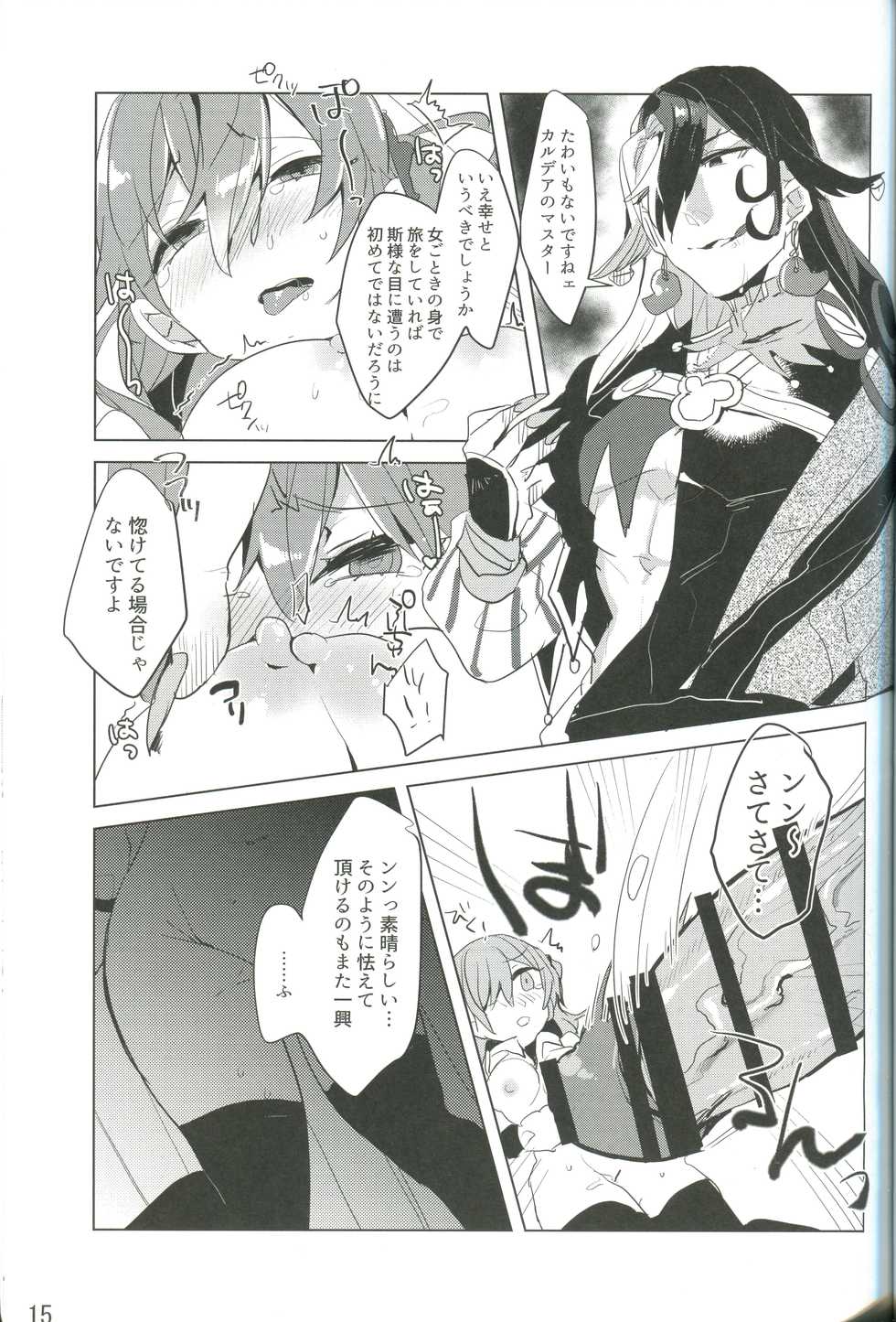 (Dai 11-ji ROOT4to5) [PHOTONIX (Terashi)] Kemono wa Yume ni Ochiburedo (Fate/Grand Order) - Page 16