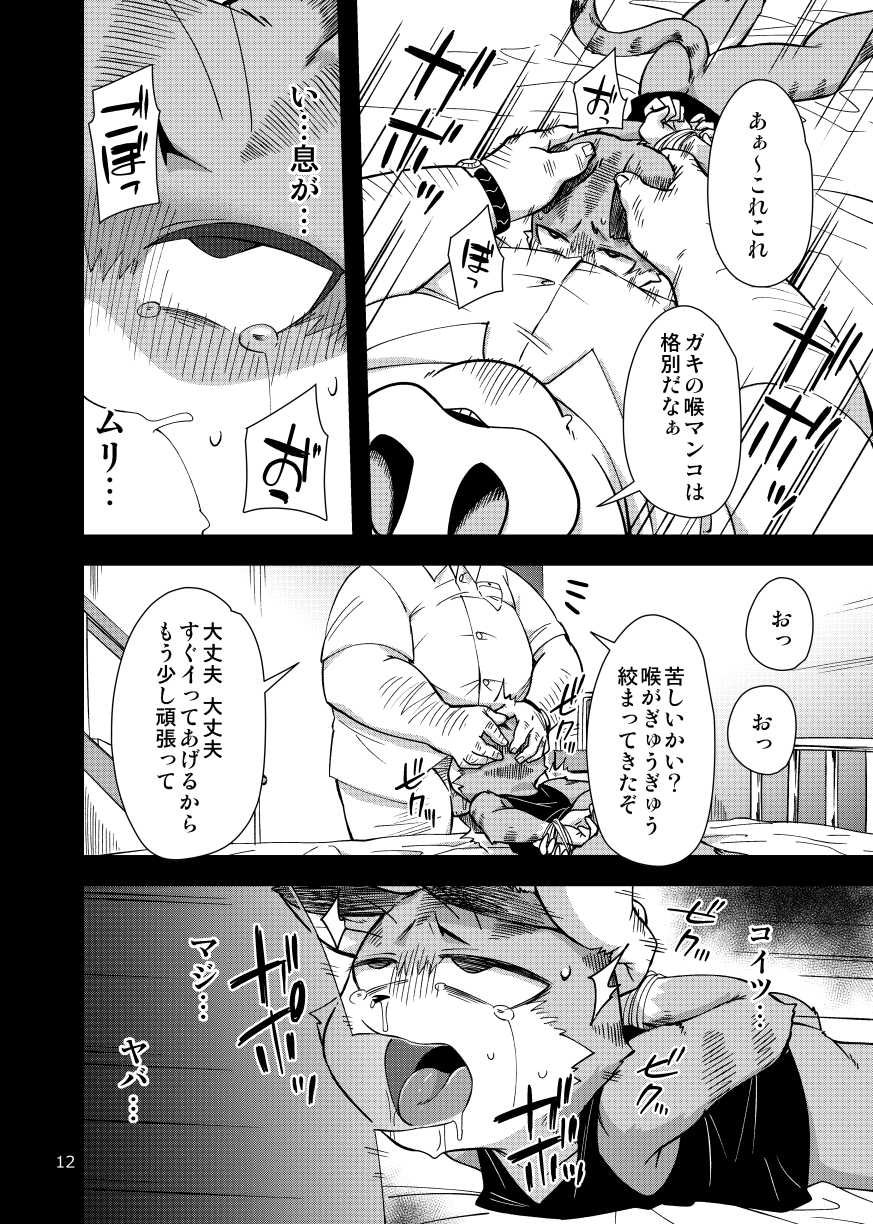 [Harugoya (Harusuke)] Harubon 12 [Digital] - Page 11